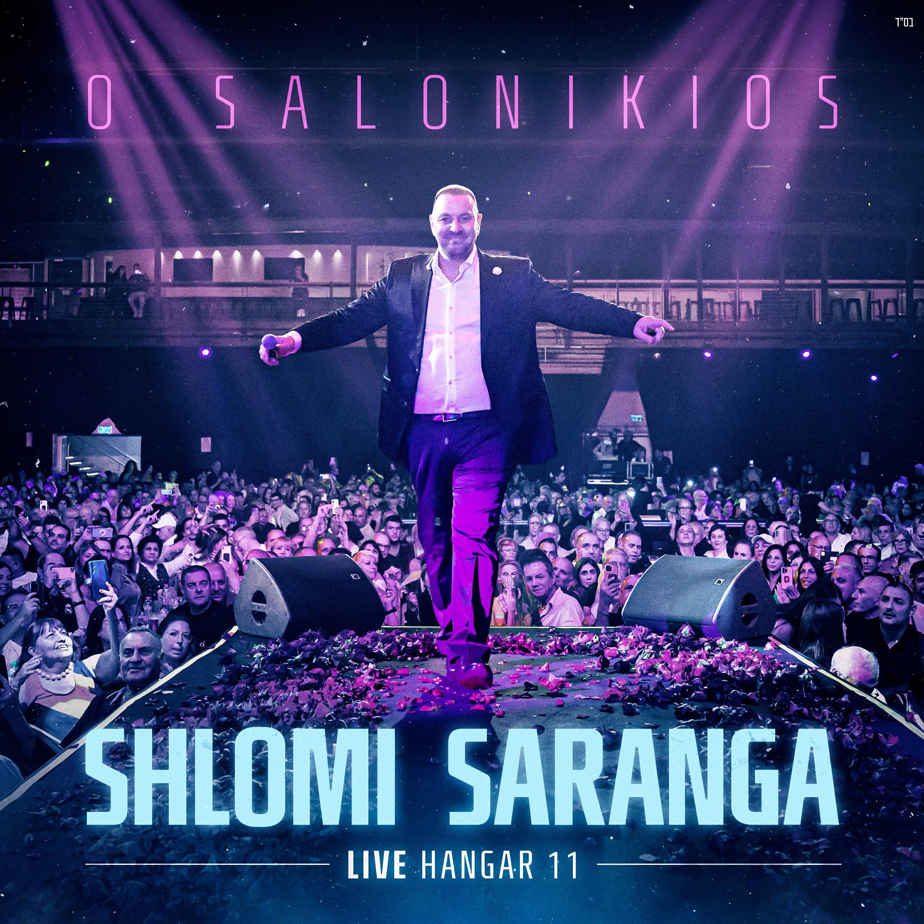 Релиз O Salonikios