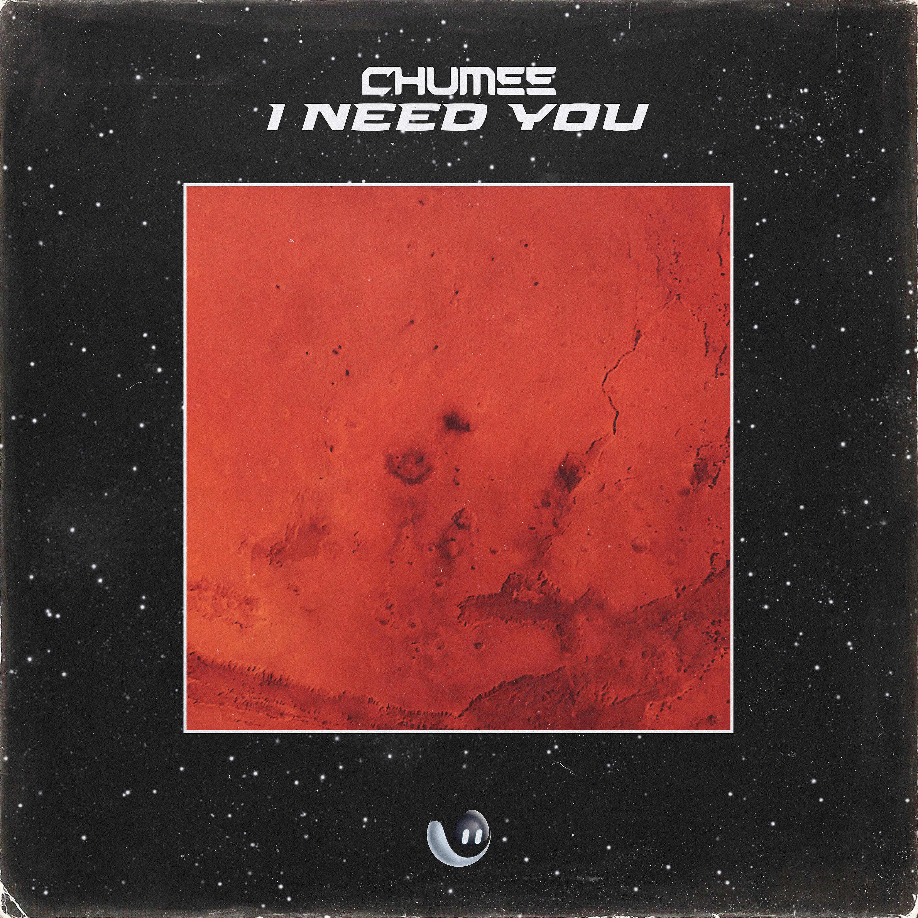Релиз I Need You