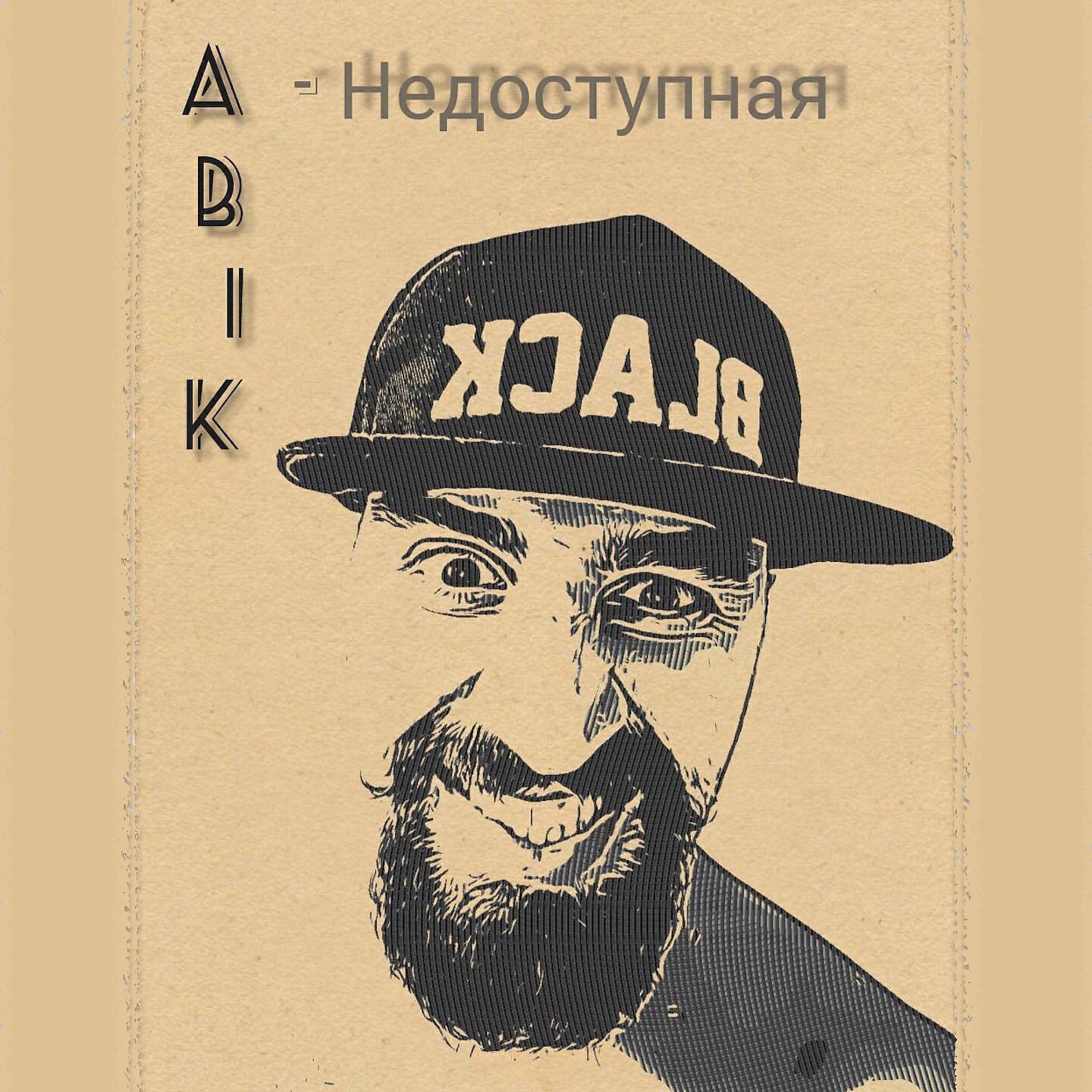 Обложка трека