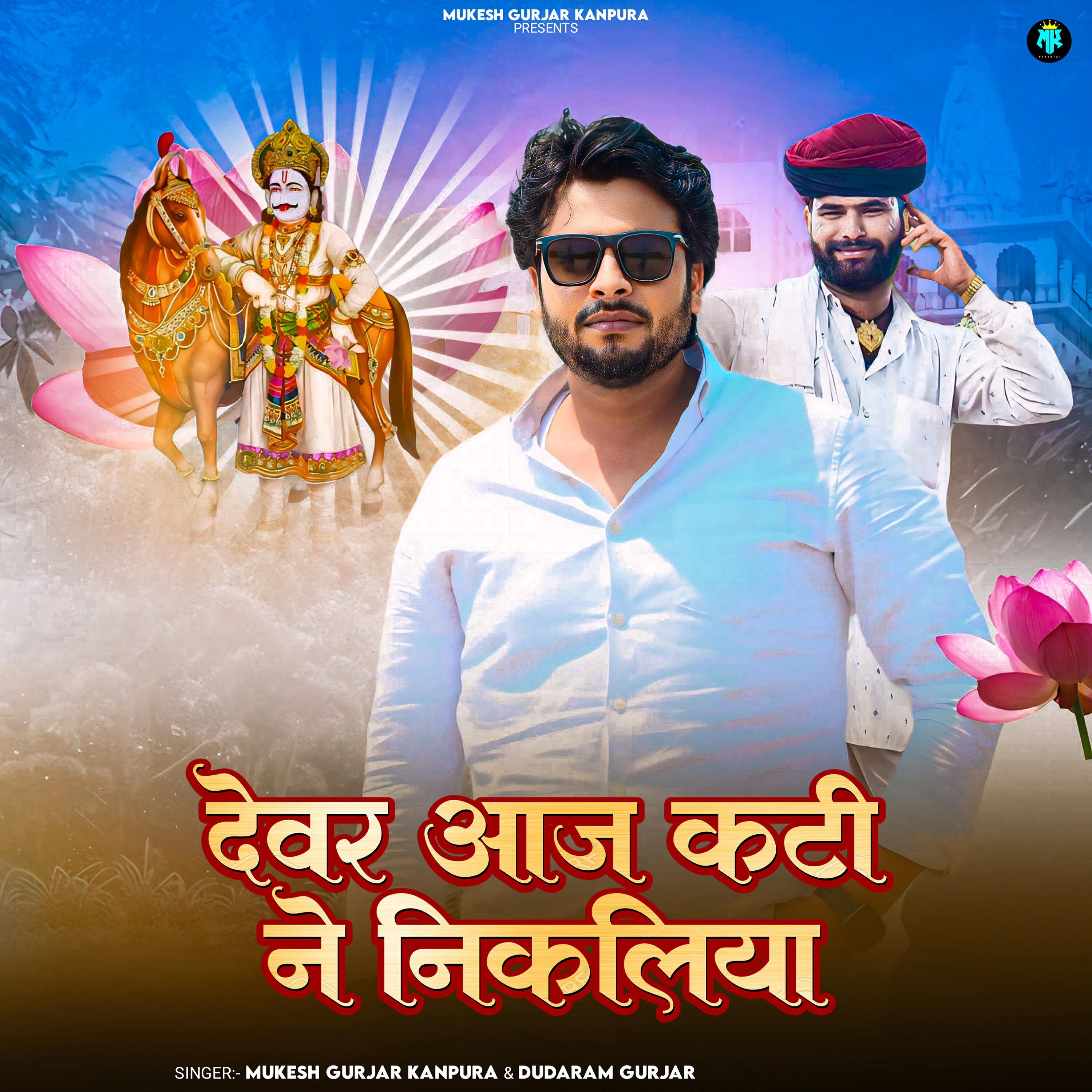 Dudaram Gurjar