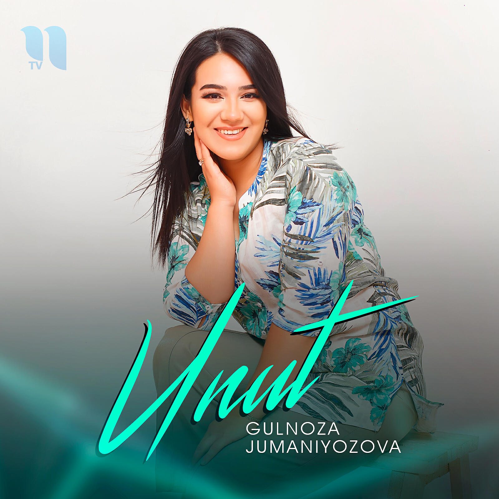 Релиз Unut