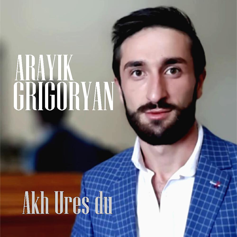 Релиз Akh Ures du