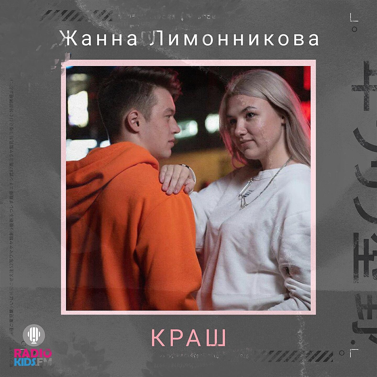 Релиз Краш