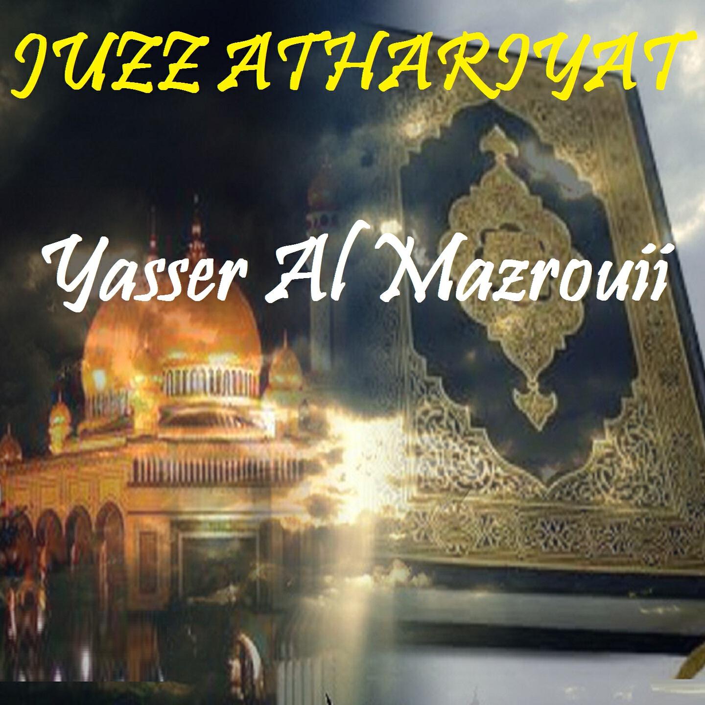 Релиз JUZZ ATHARIYAT