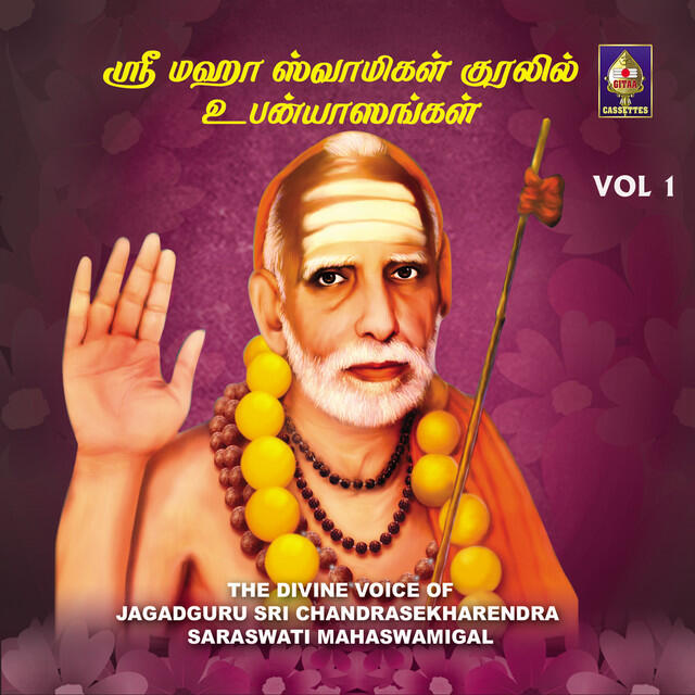 Релиз The Divine Voice Of Jagadguru Sri Chandrasekharendra Saraswathi Mahaswamiga Vol - 1