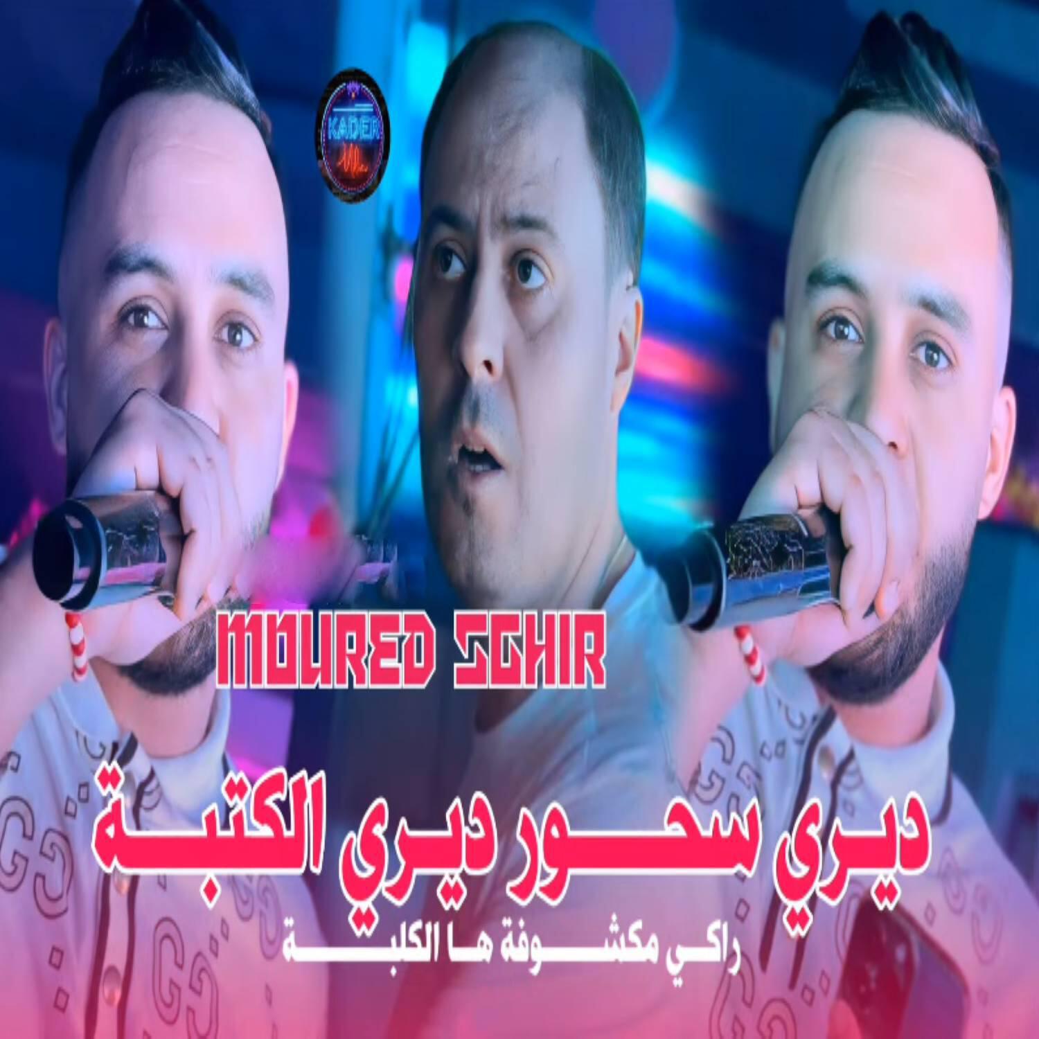 Релиз Chit Chit Diri Shour Diri Lketba