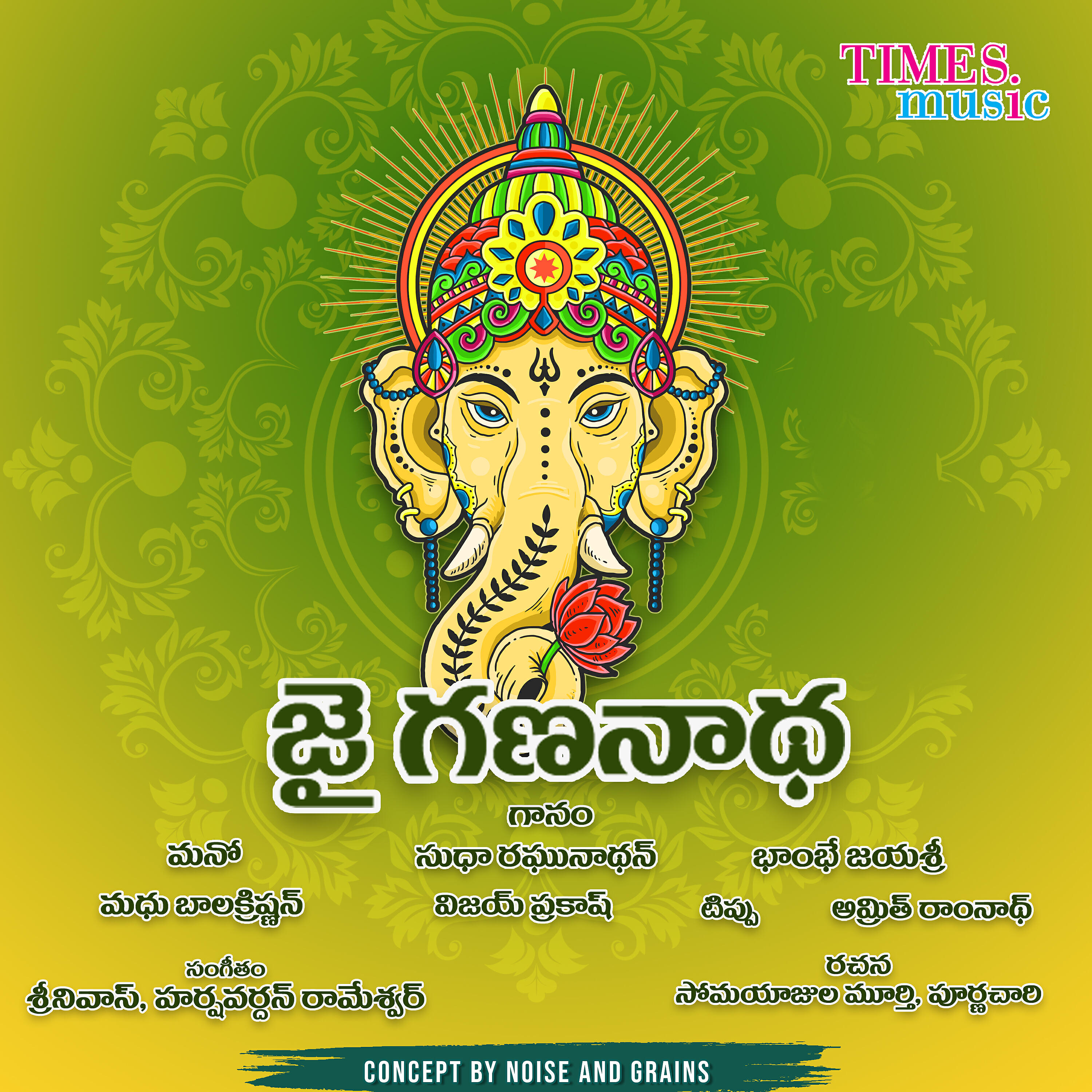 Релиз Jai Gananatha