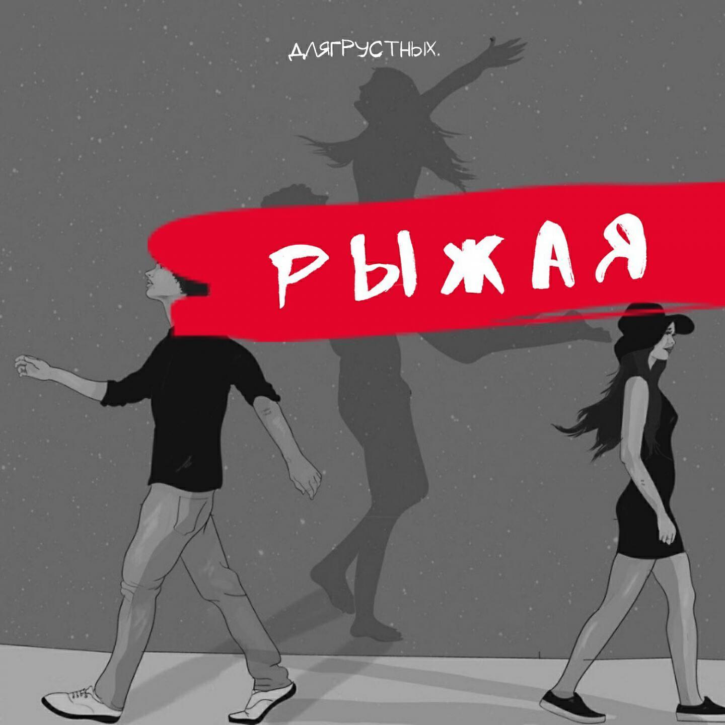 длягрустных.