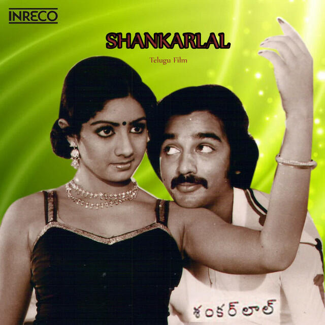 Релиз Shankarlal