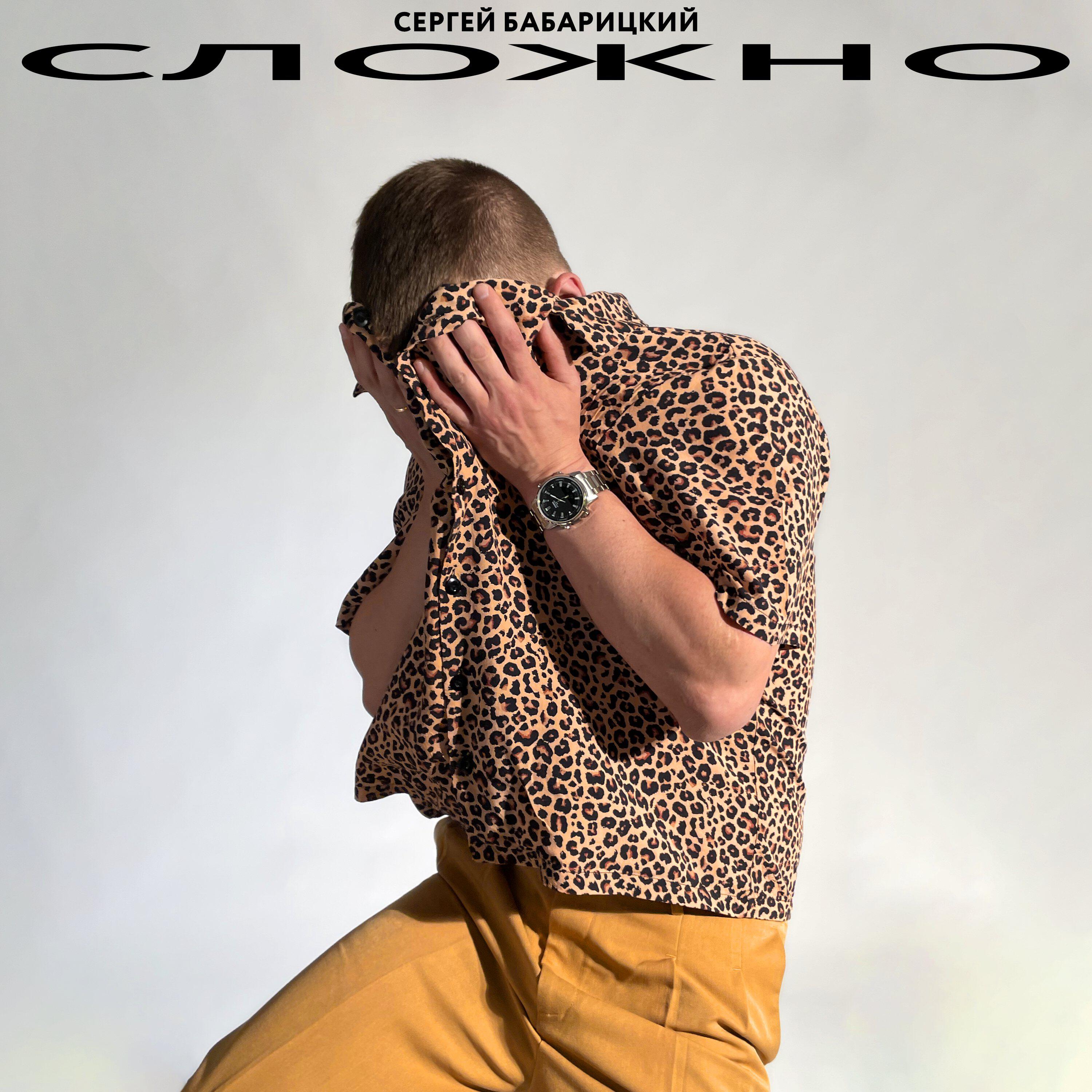 Релиз Сложно