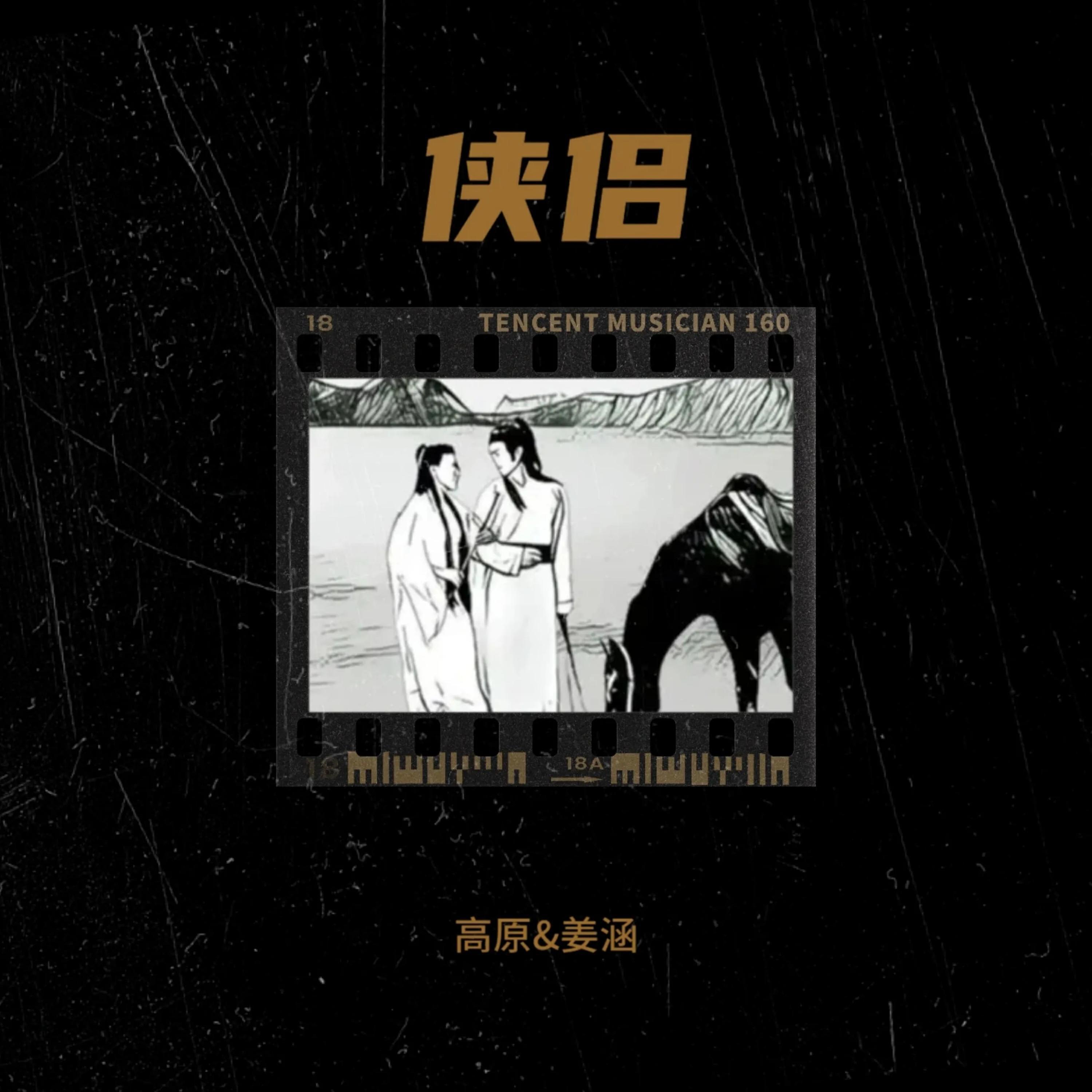 姜涵