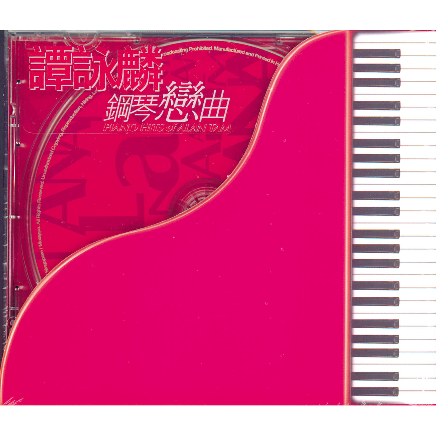 Релиз Tan Yong Lin Gang Qin Lian Qu