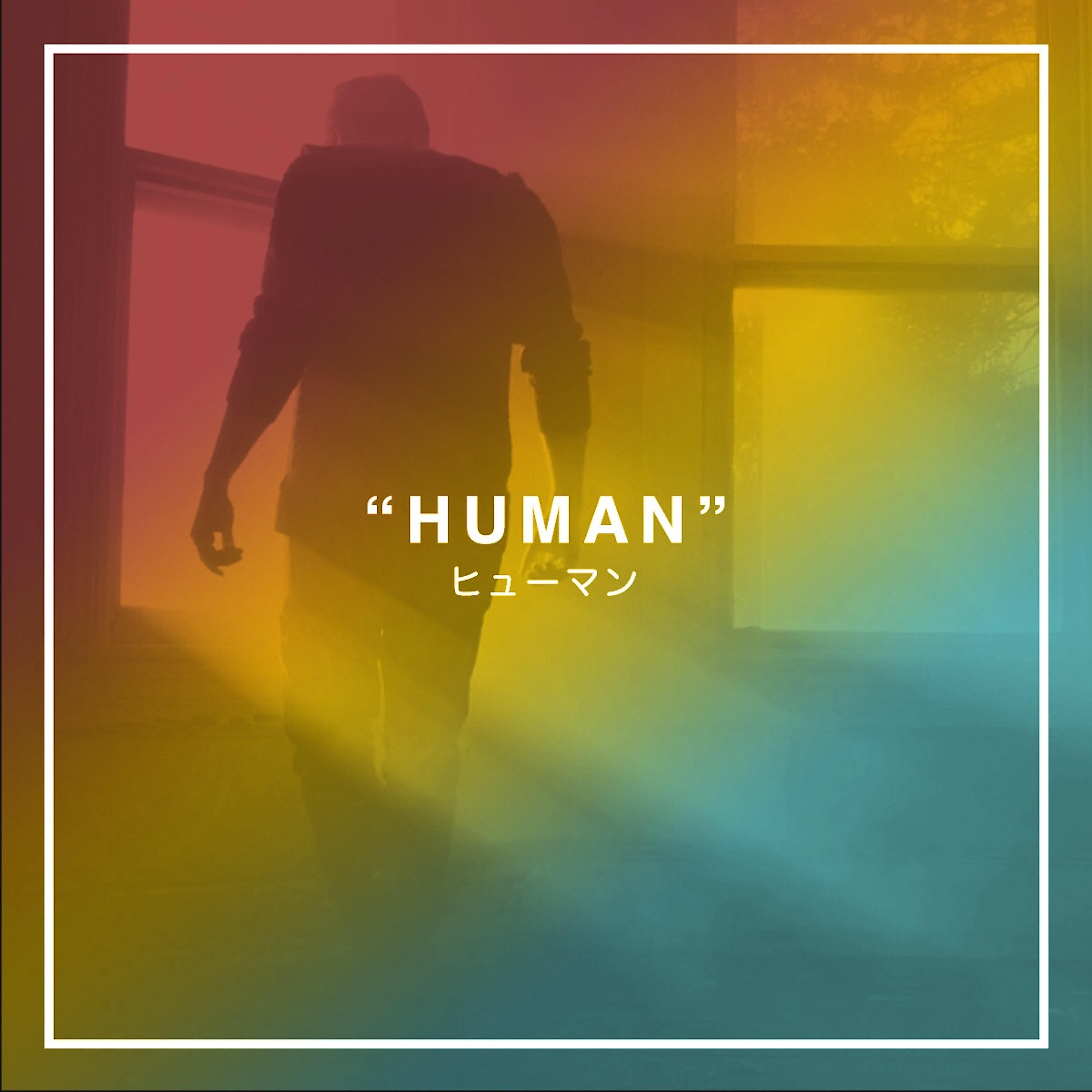Релиз HUMAN 2.0
