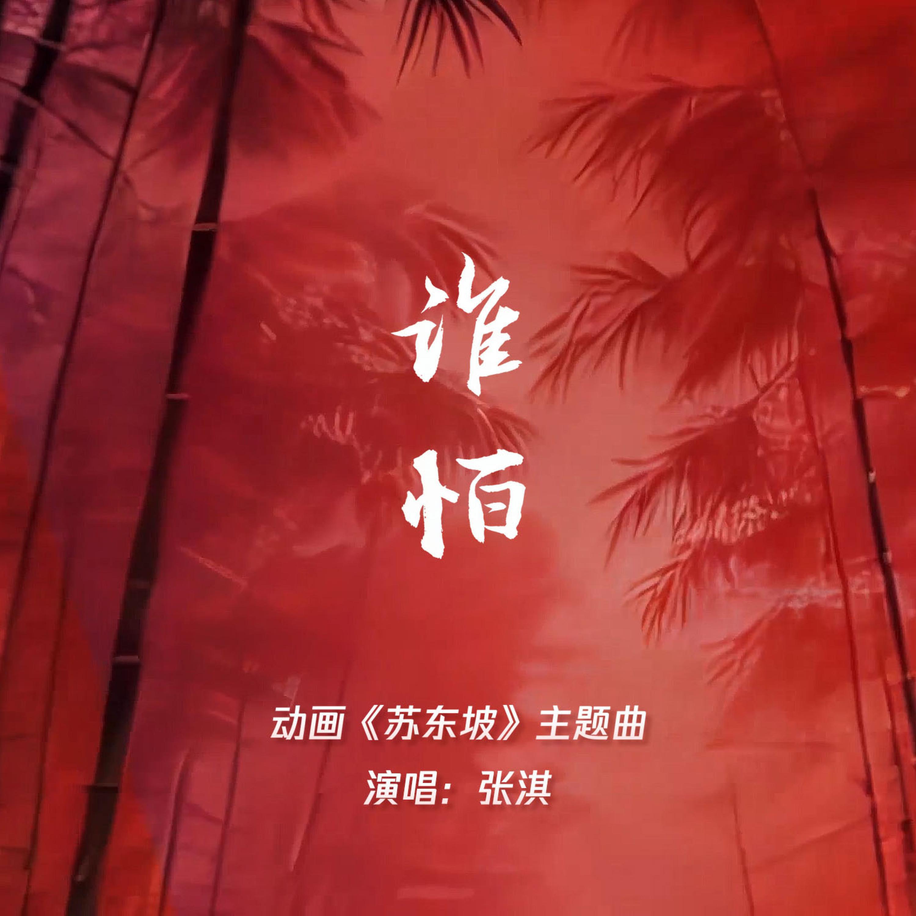 张淇 все песни в mp3