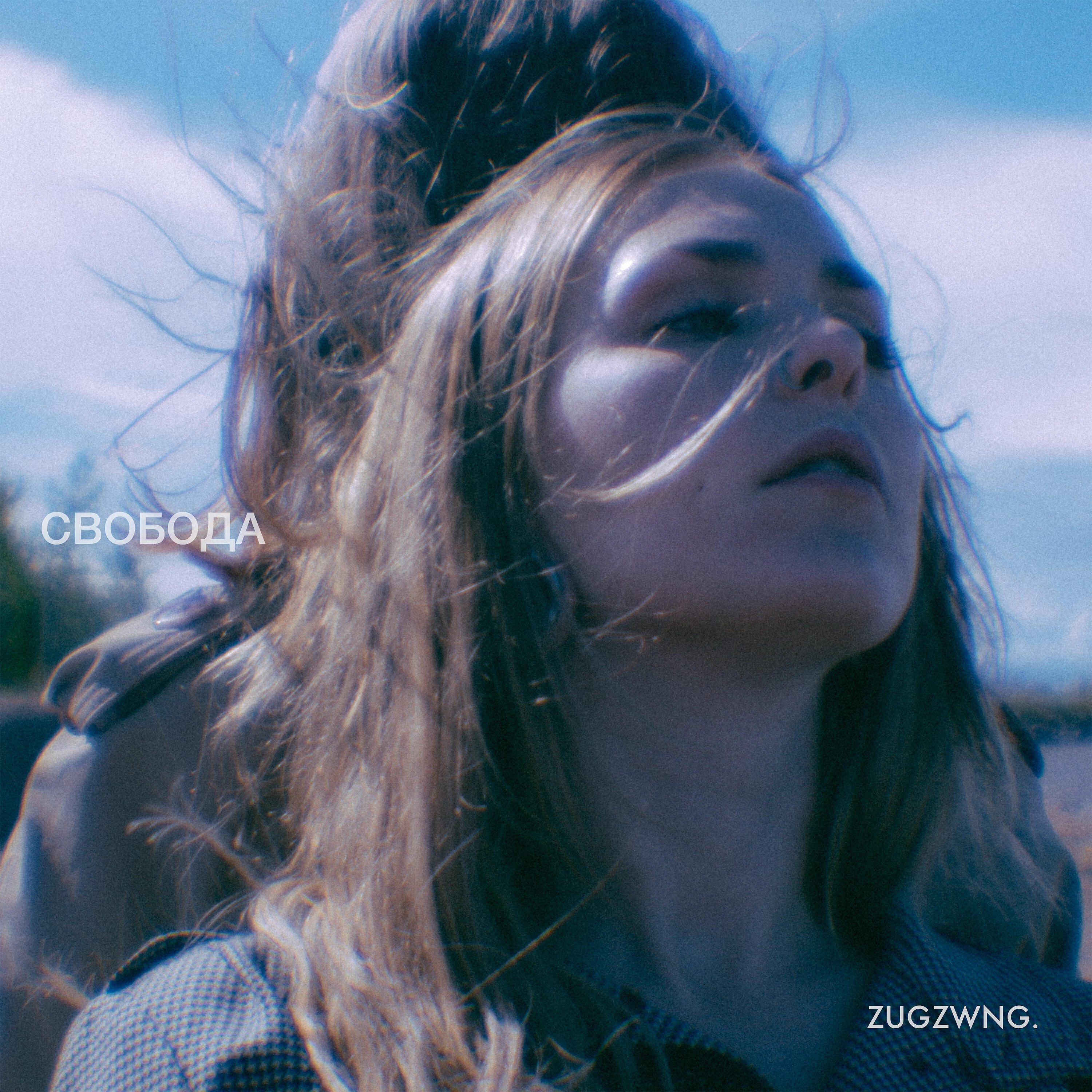 Zugzwng