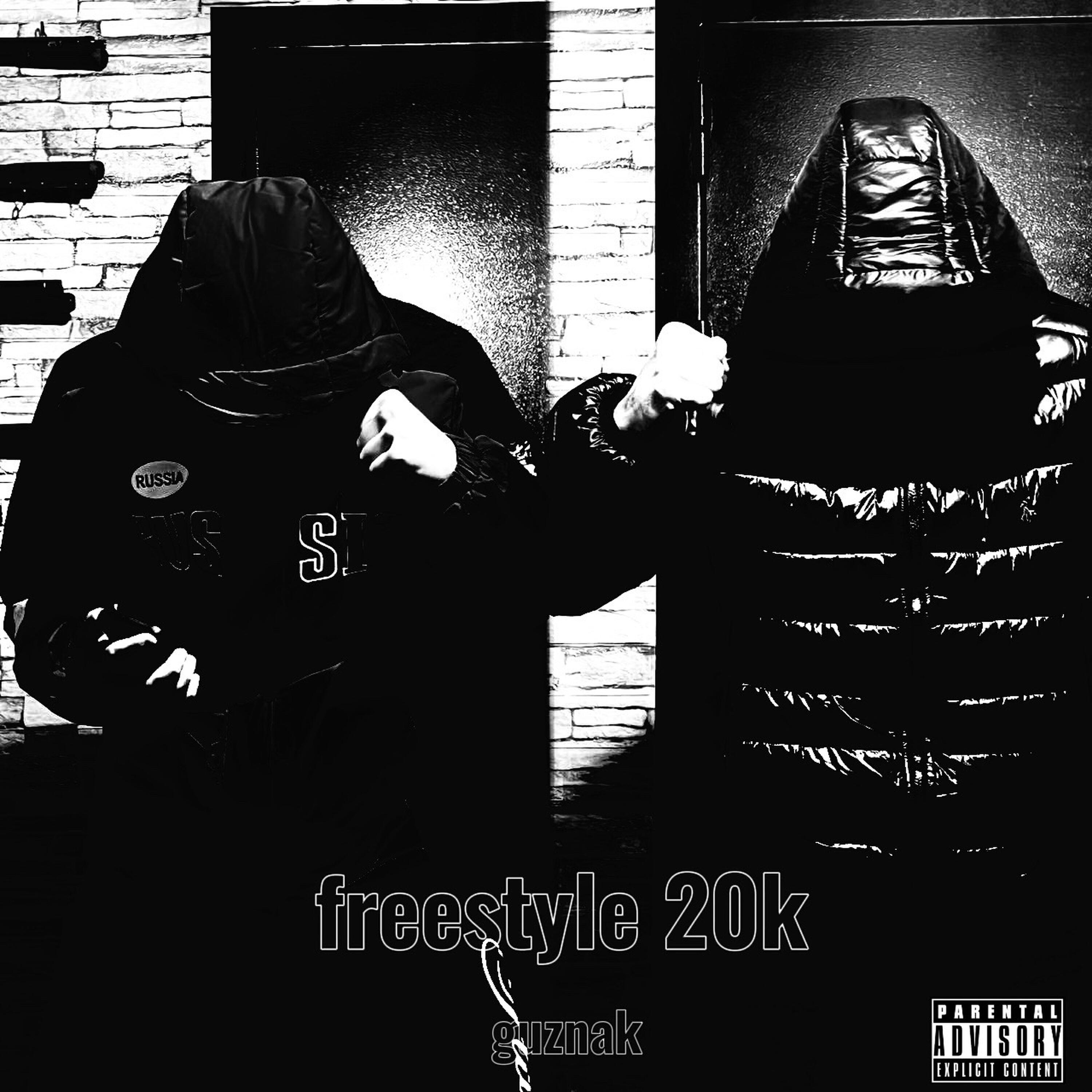 Релиз freestyle 20k