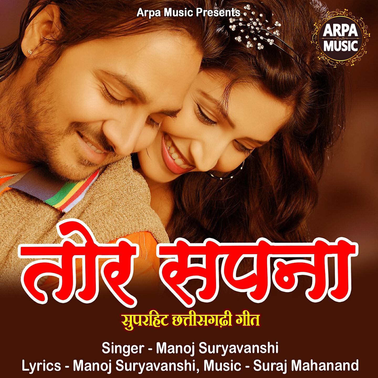 Manoj Suryavanshi