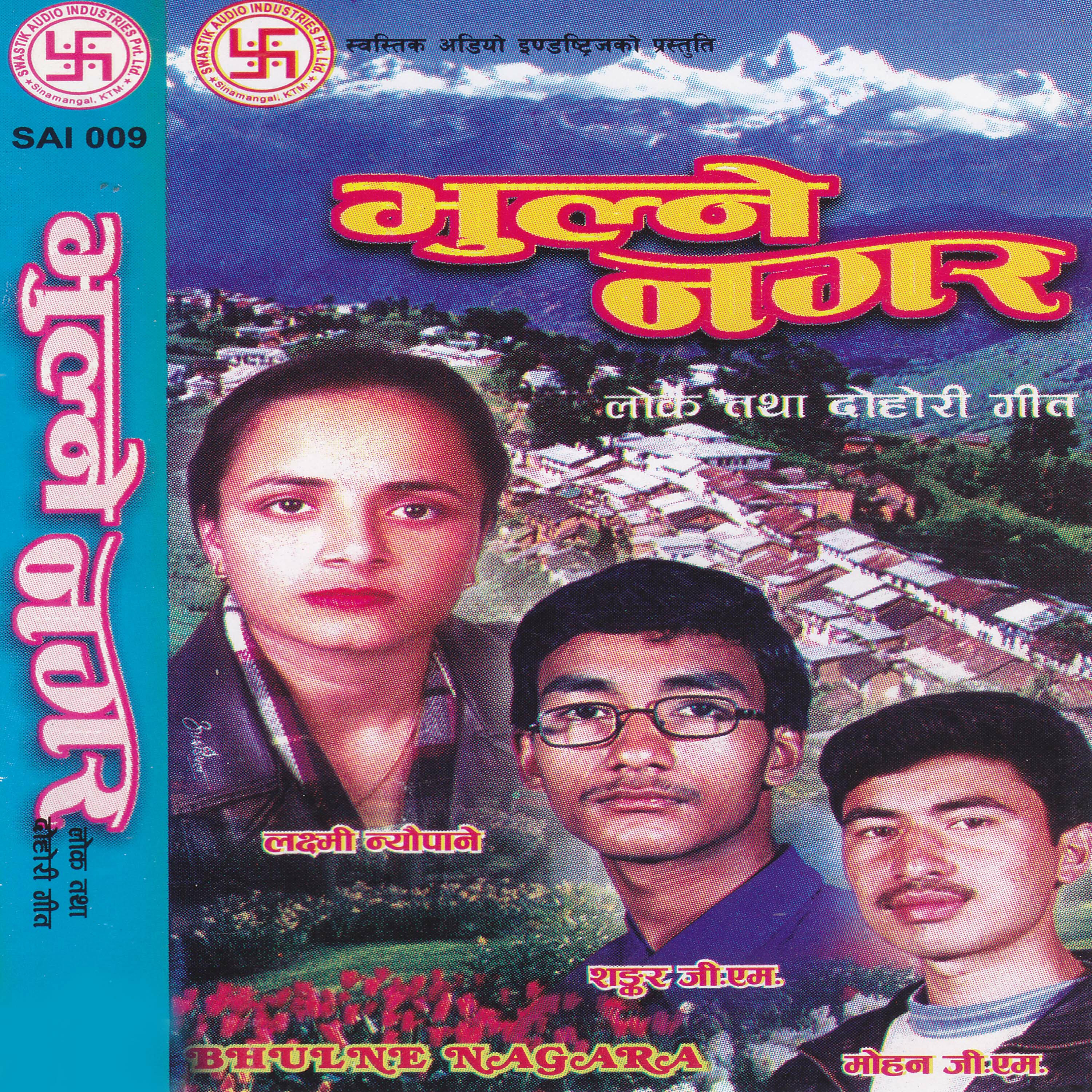 Релиз Bhulne Nagara