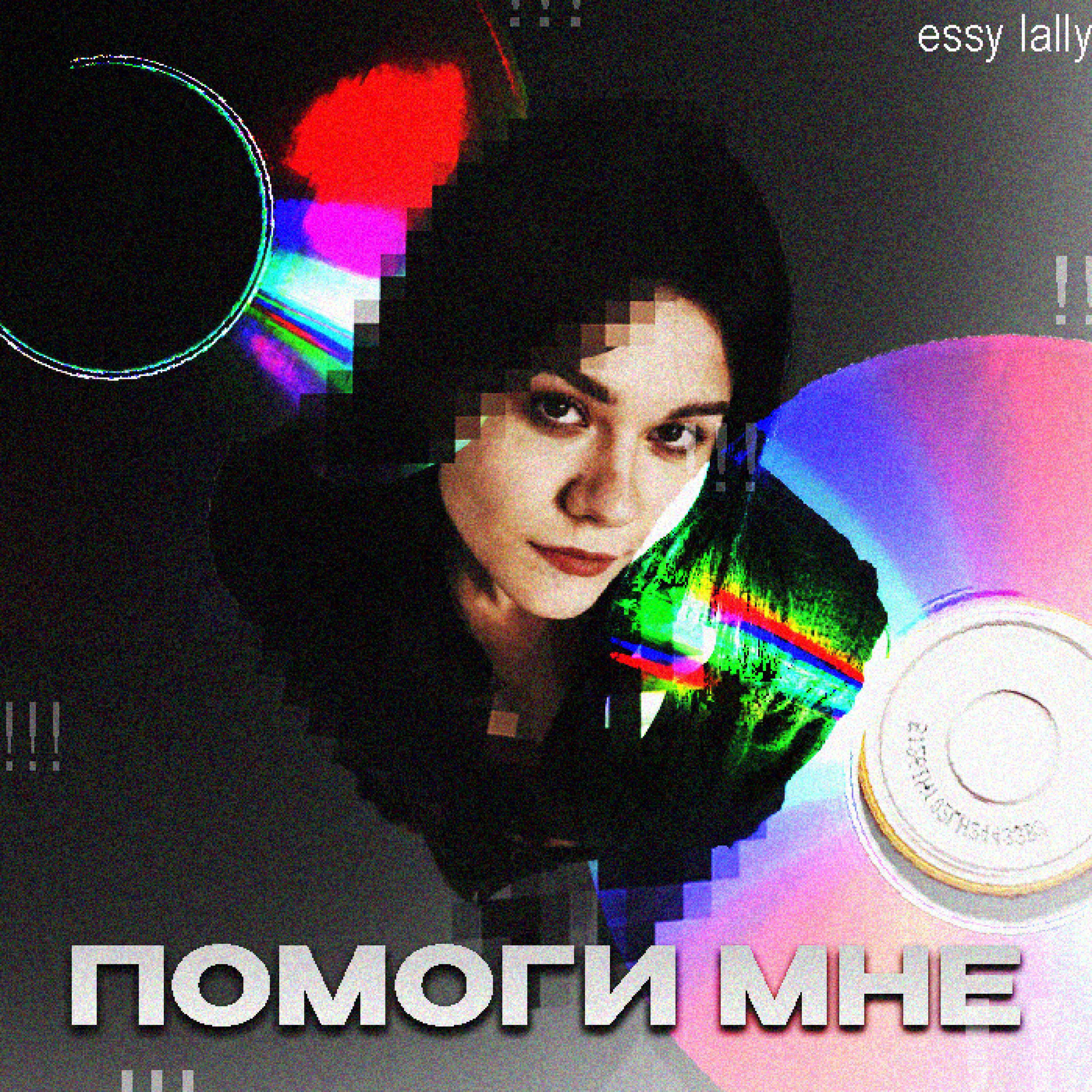 Essy Lally