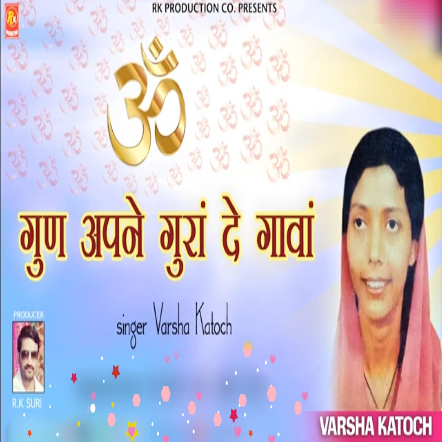 Релиз Gun Apne Guran De Gawan