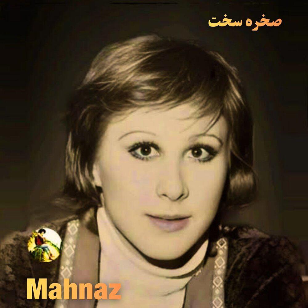 Mahnaz