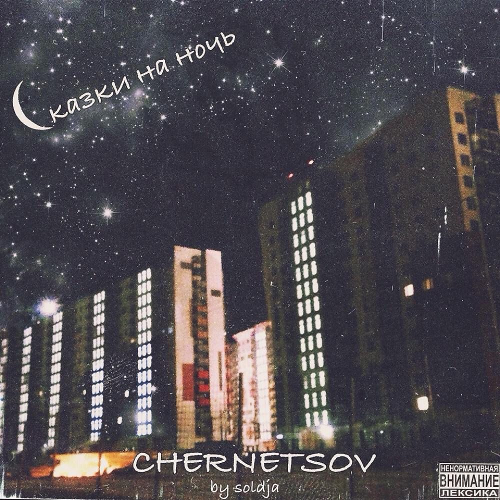 Chernetsov