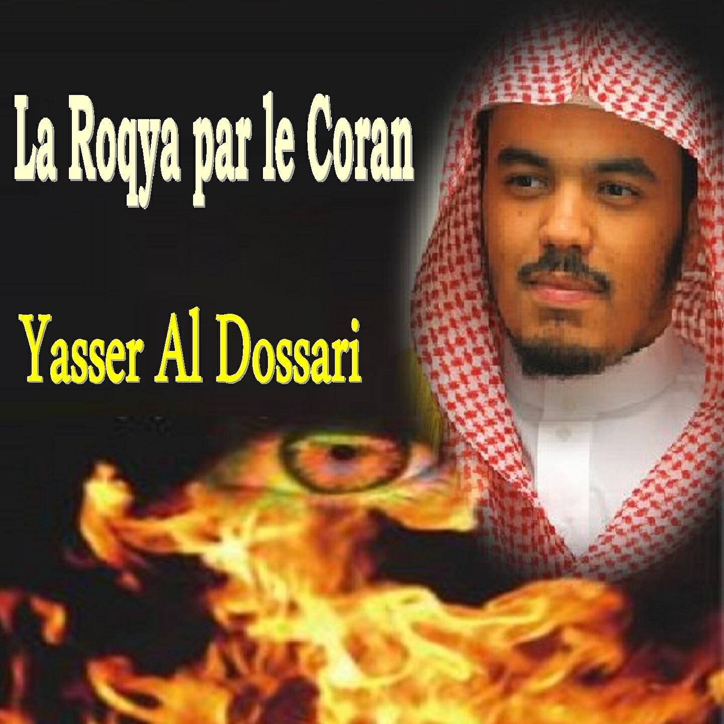Релиз La Roqya par le Coran