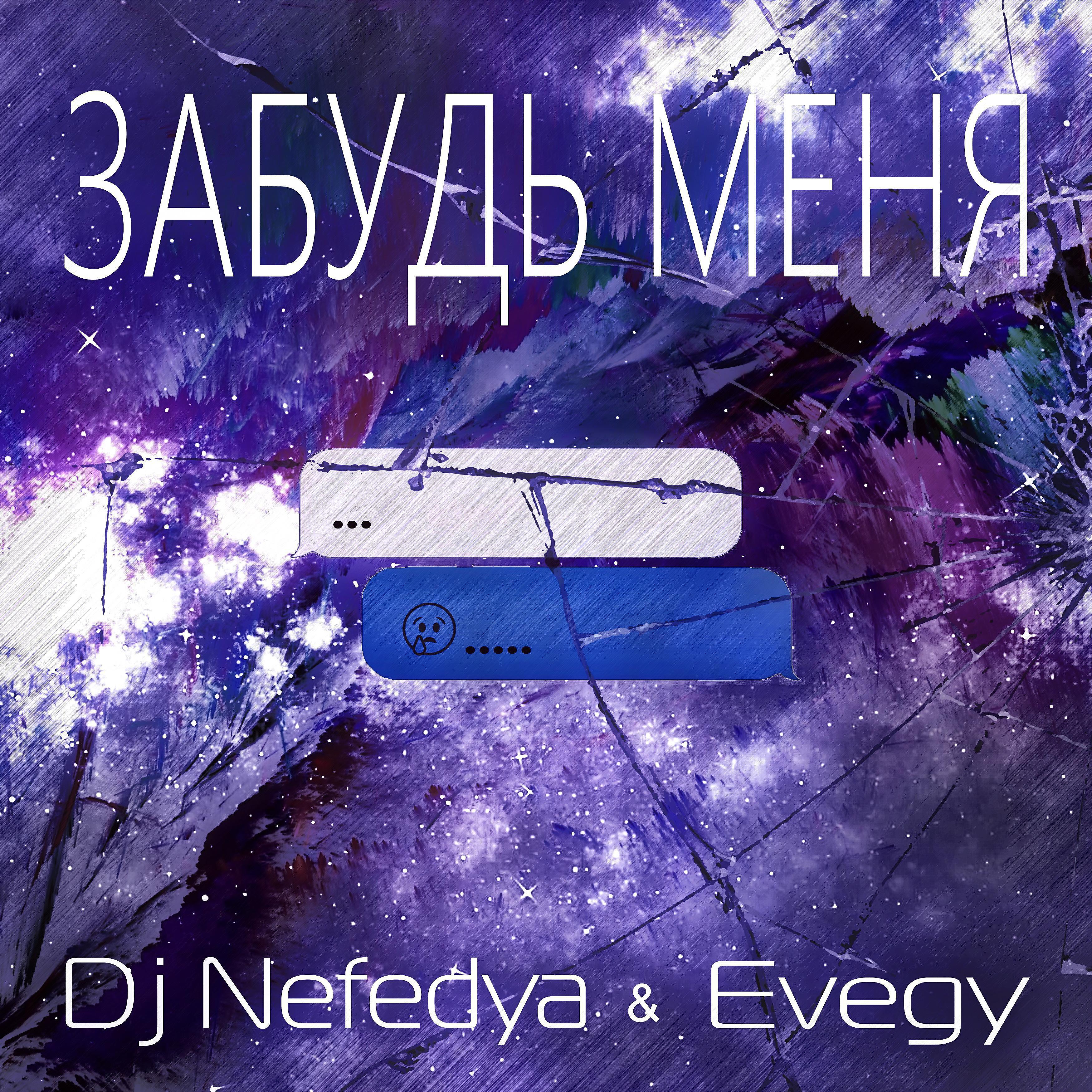 Dj Nefedya