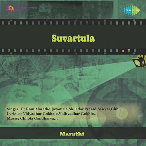 Jayamala Shiledar