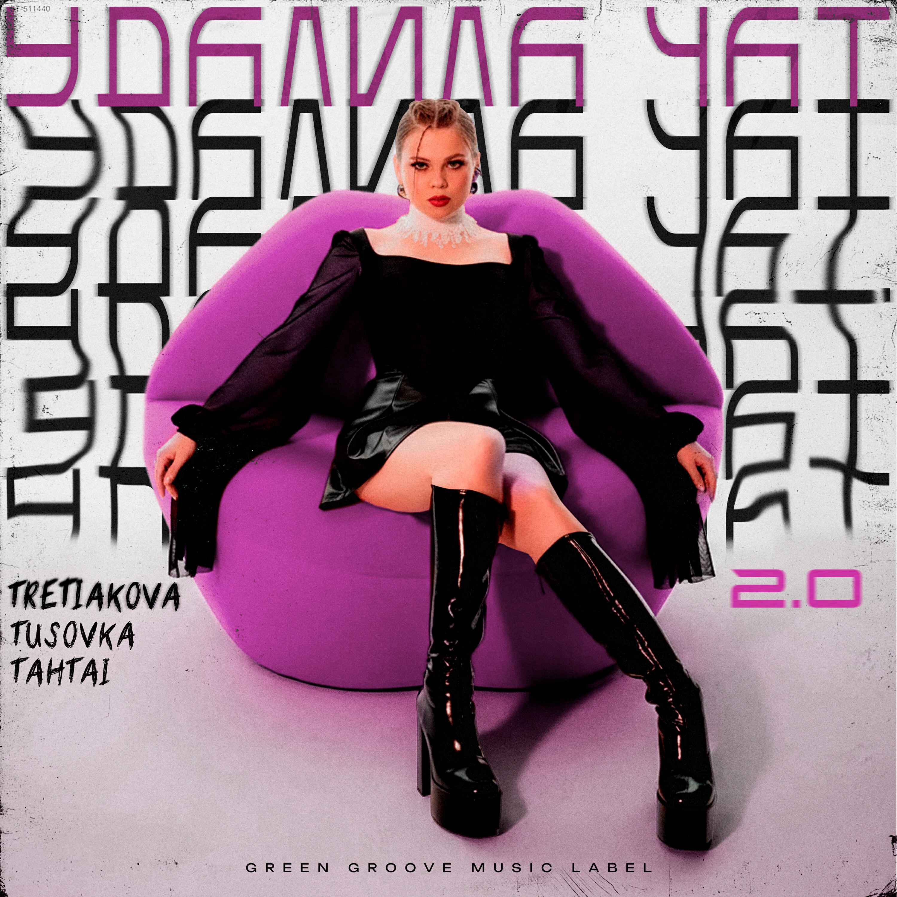 Релиз Удалила чат 2.0