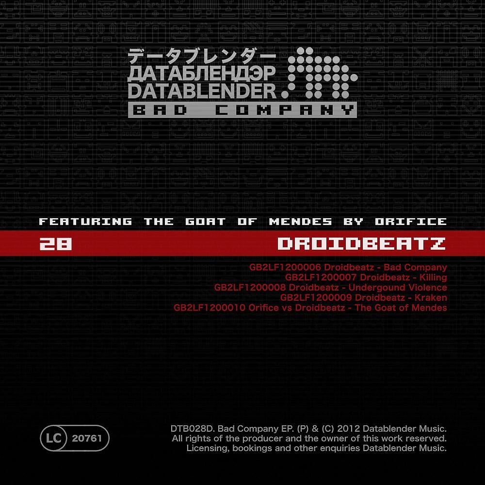 Релиз Bad Company
