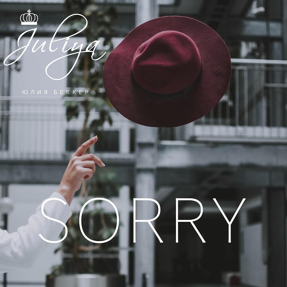 Релиз Sorry