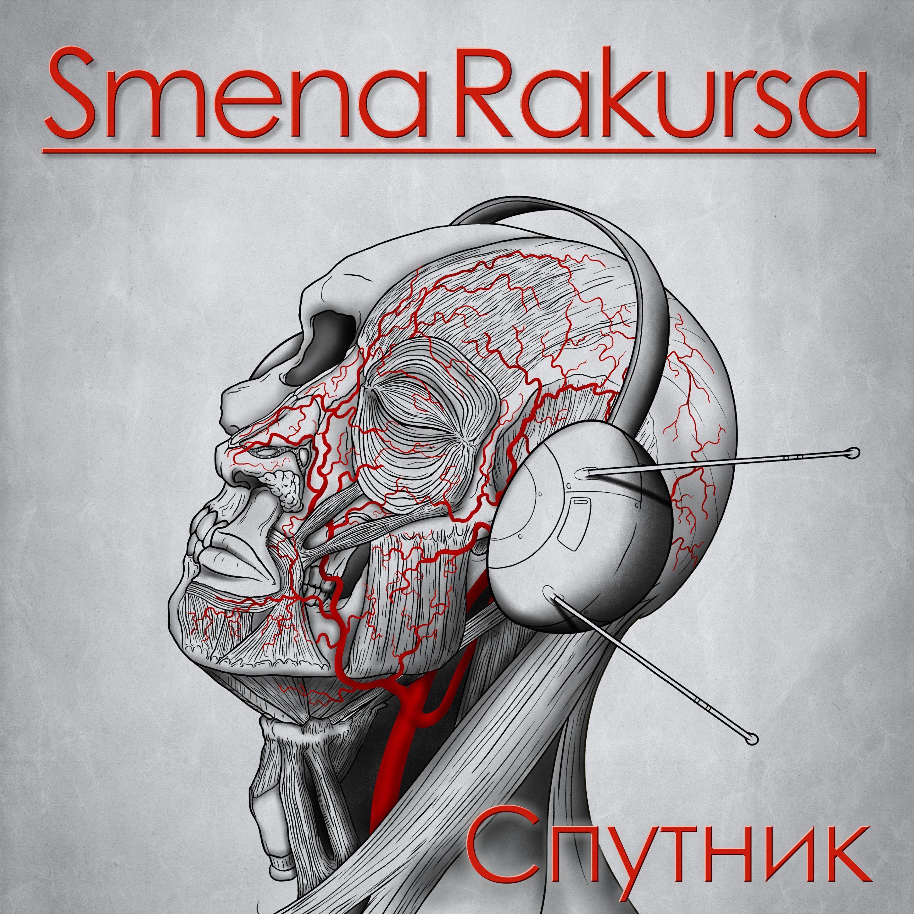 Smena Rakursa