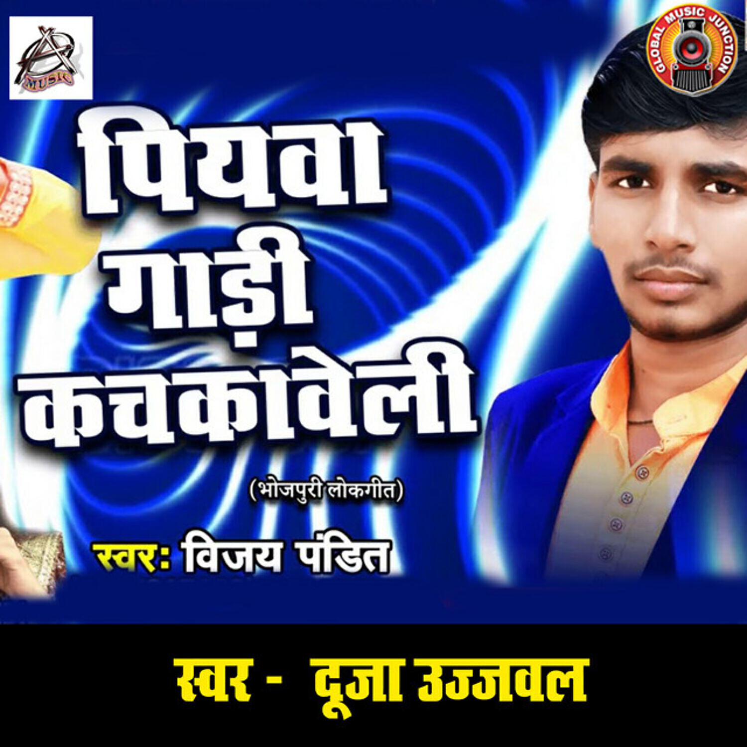 Vijay Pandit