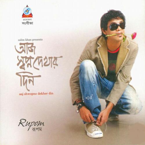 Релиз Aj sopno dekhar din