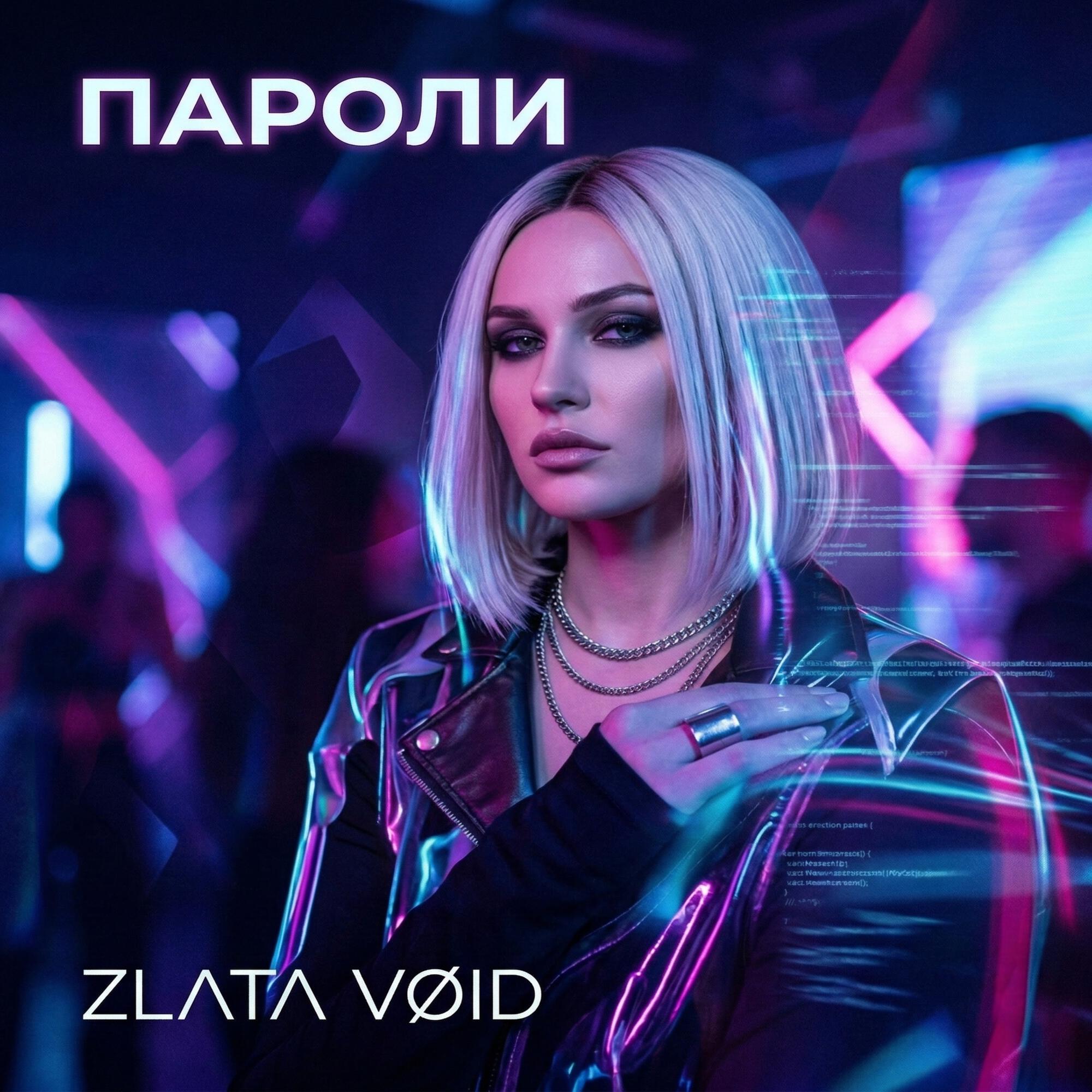 ZLATA VØID