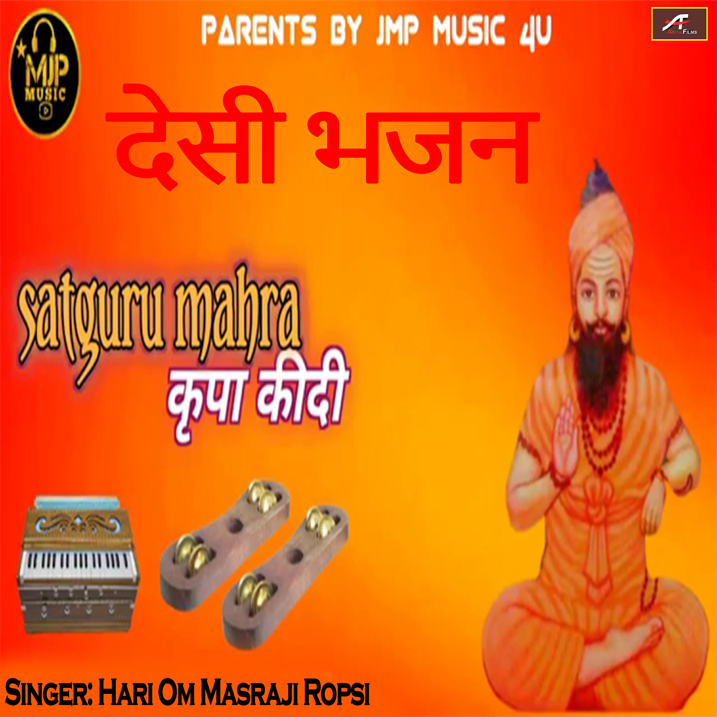 Релиз Satguru Mahra Kripa Kidi