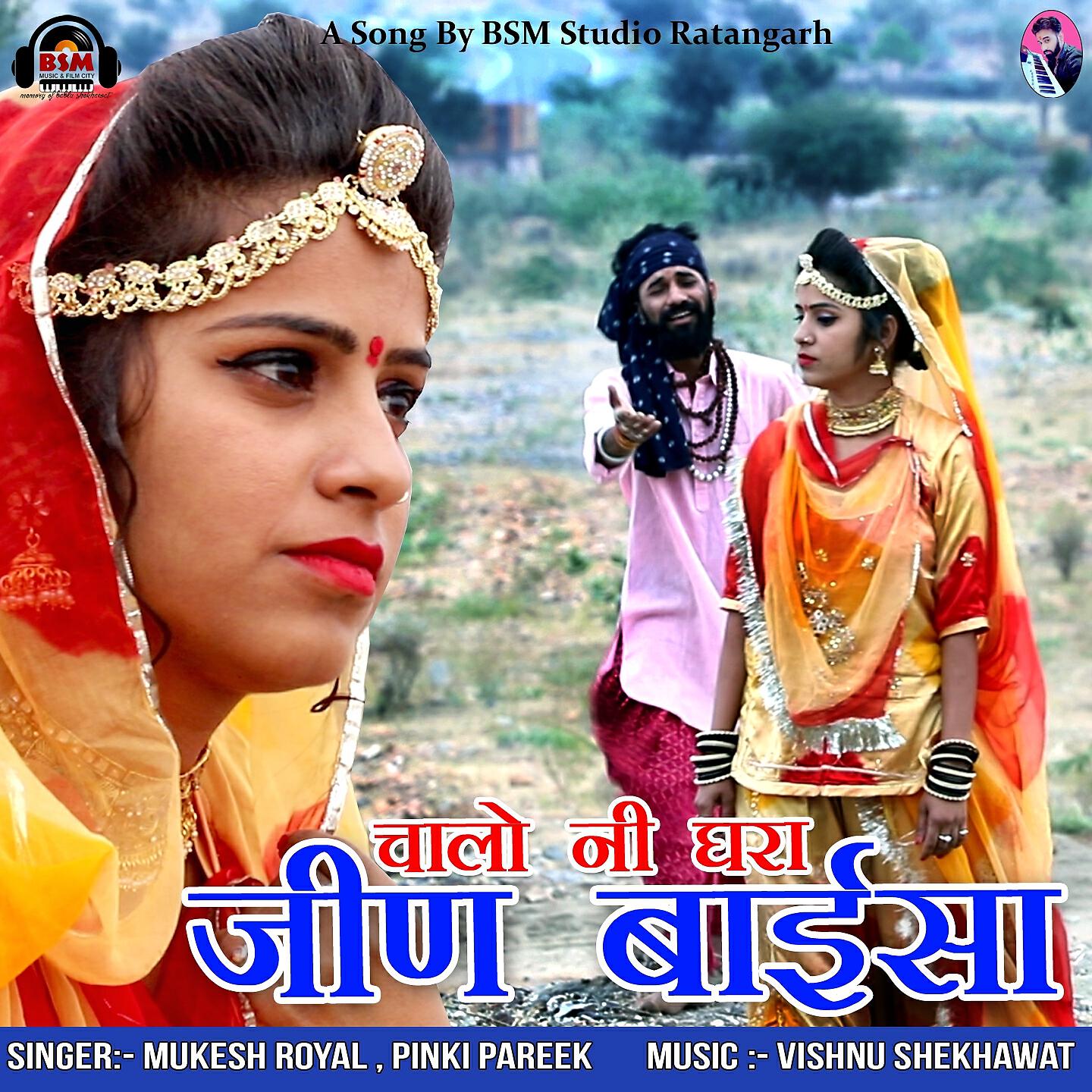 Релиз Chalo Ni Ghara Jeen Bai