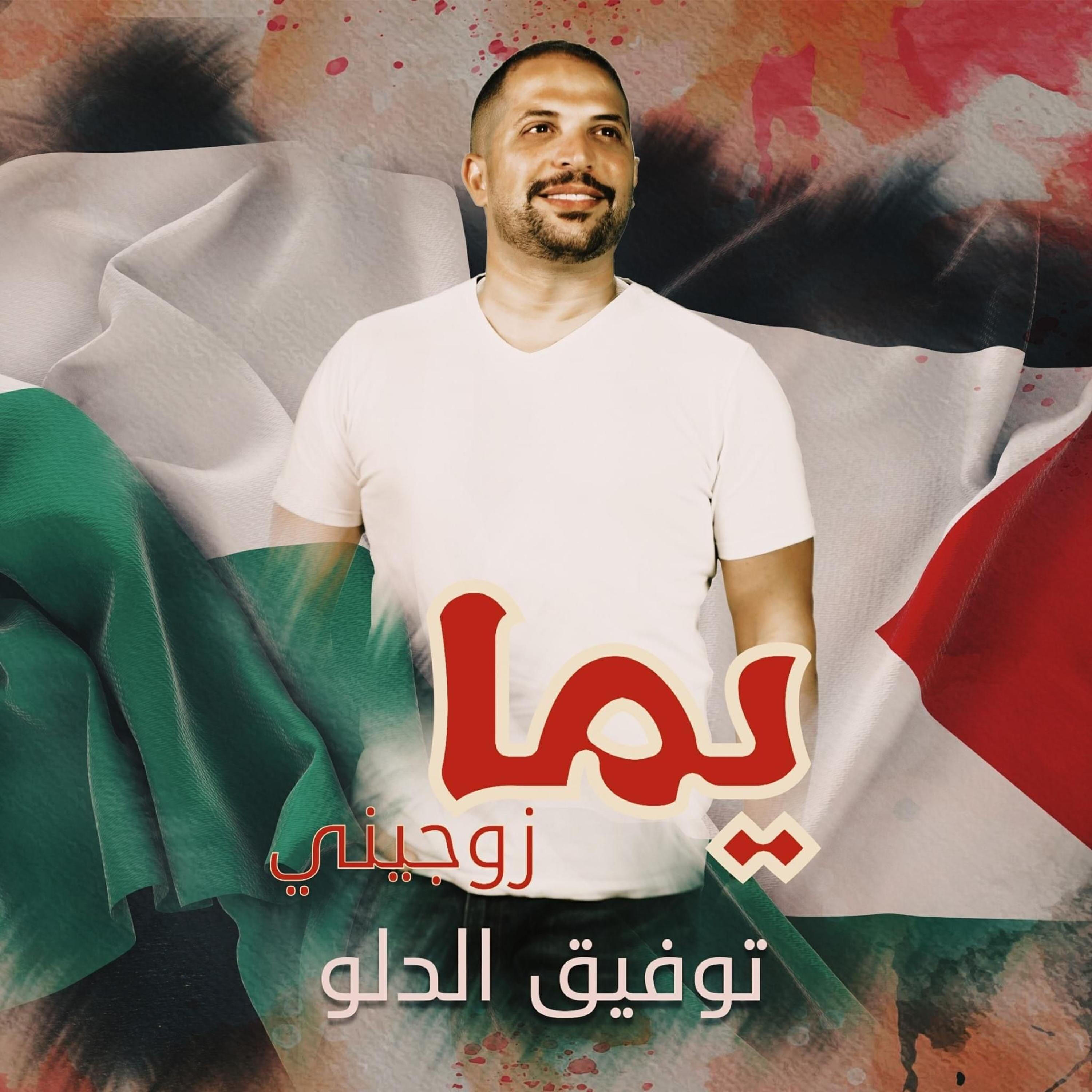 Tawfiq Aldalo