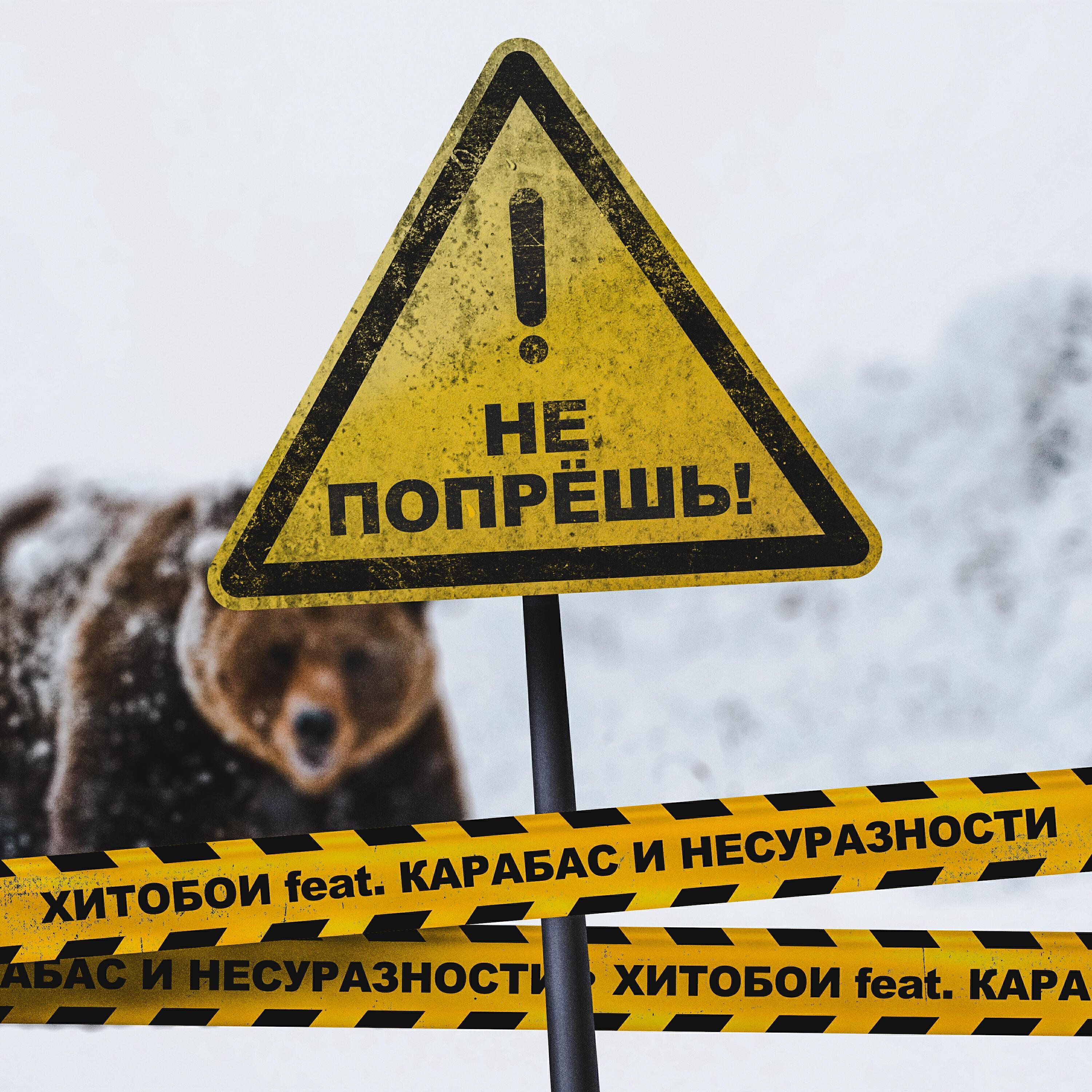 Хитобои