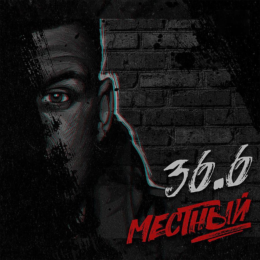 Волна по релизу