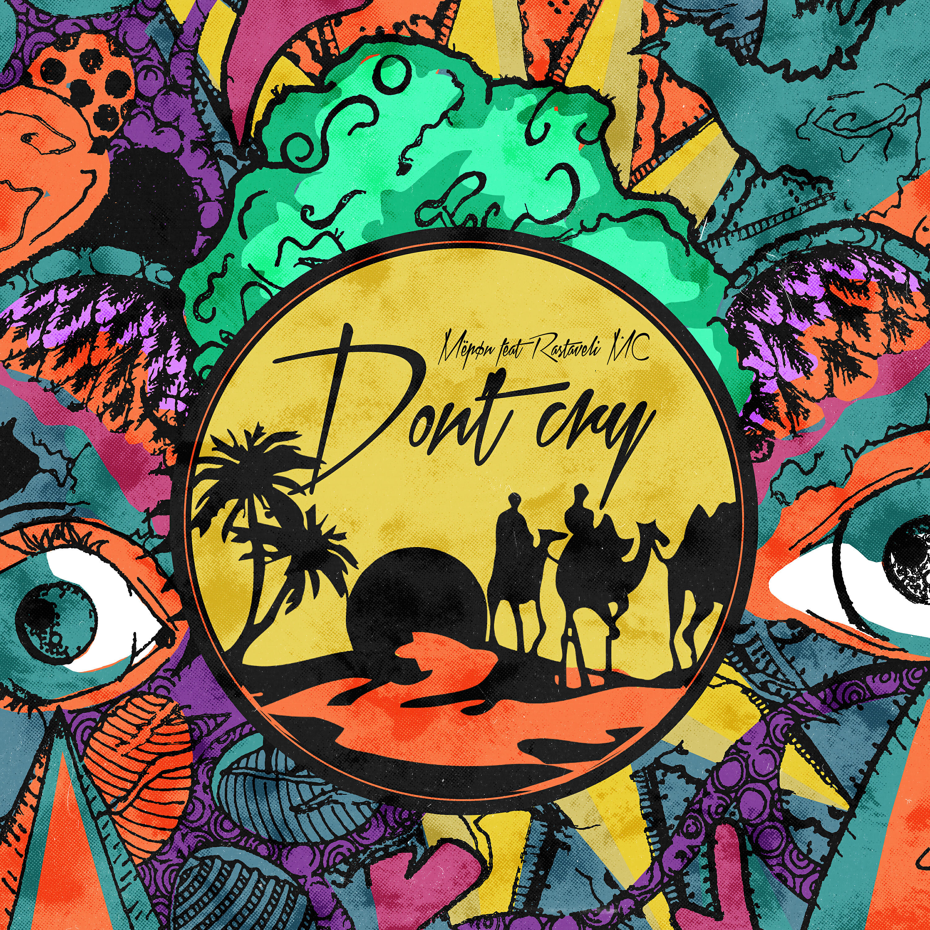 Релиз Don't Cry