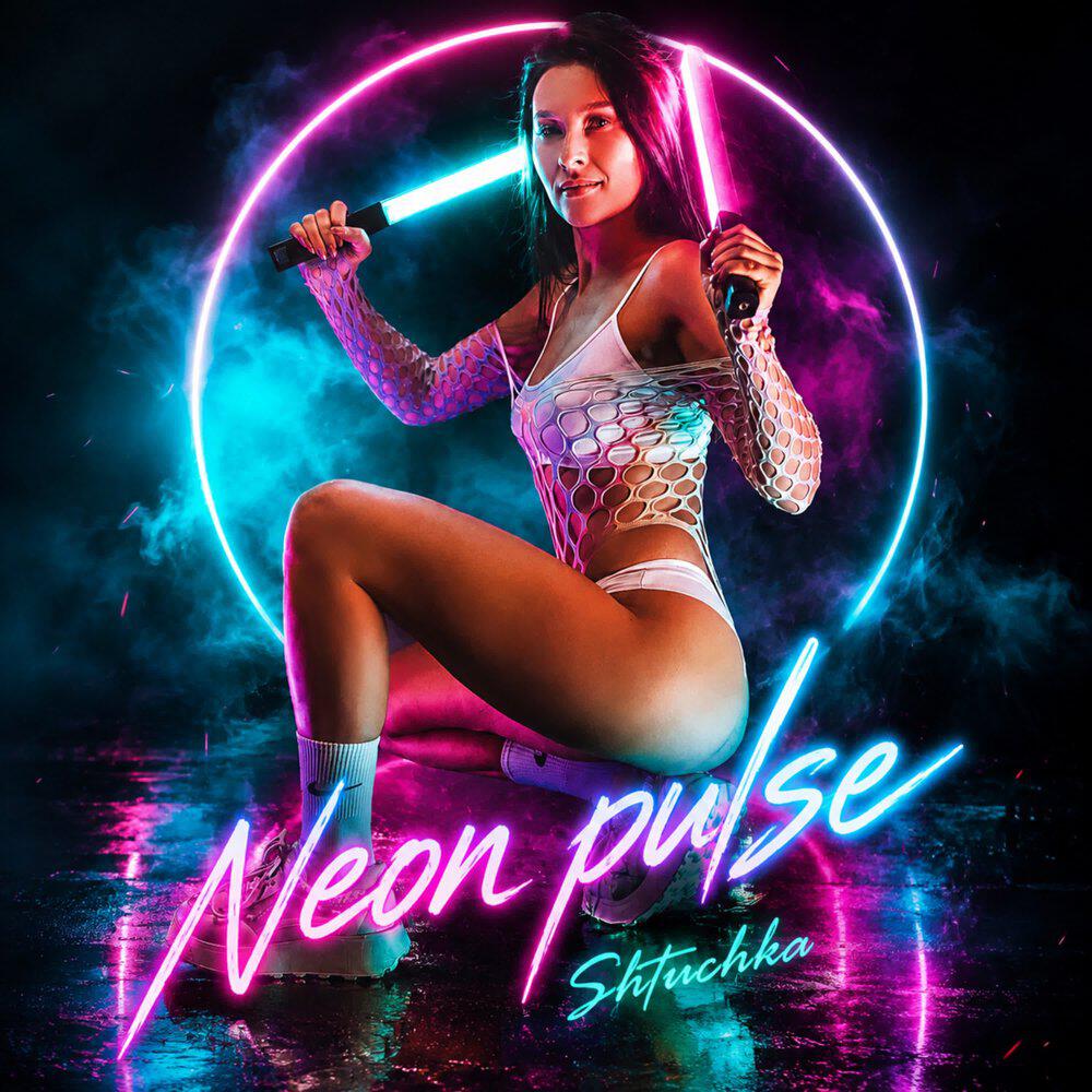 Релиз Neon pulse