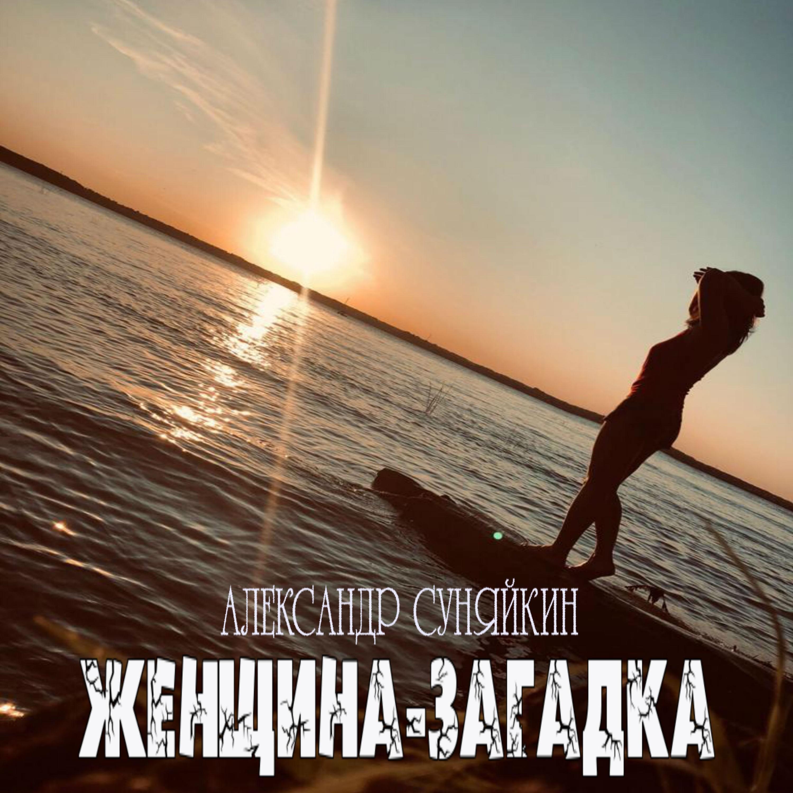 Релиз Женщина-загадка