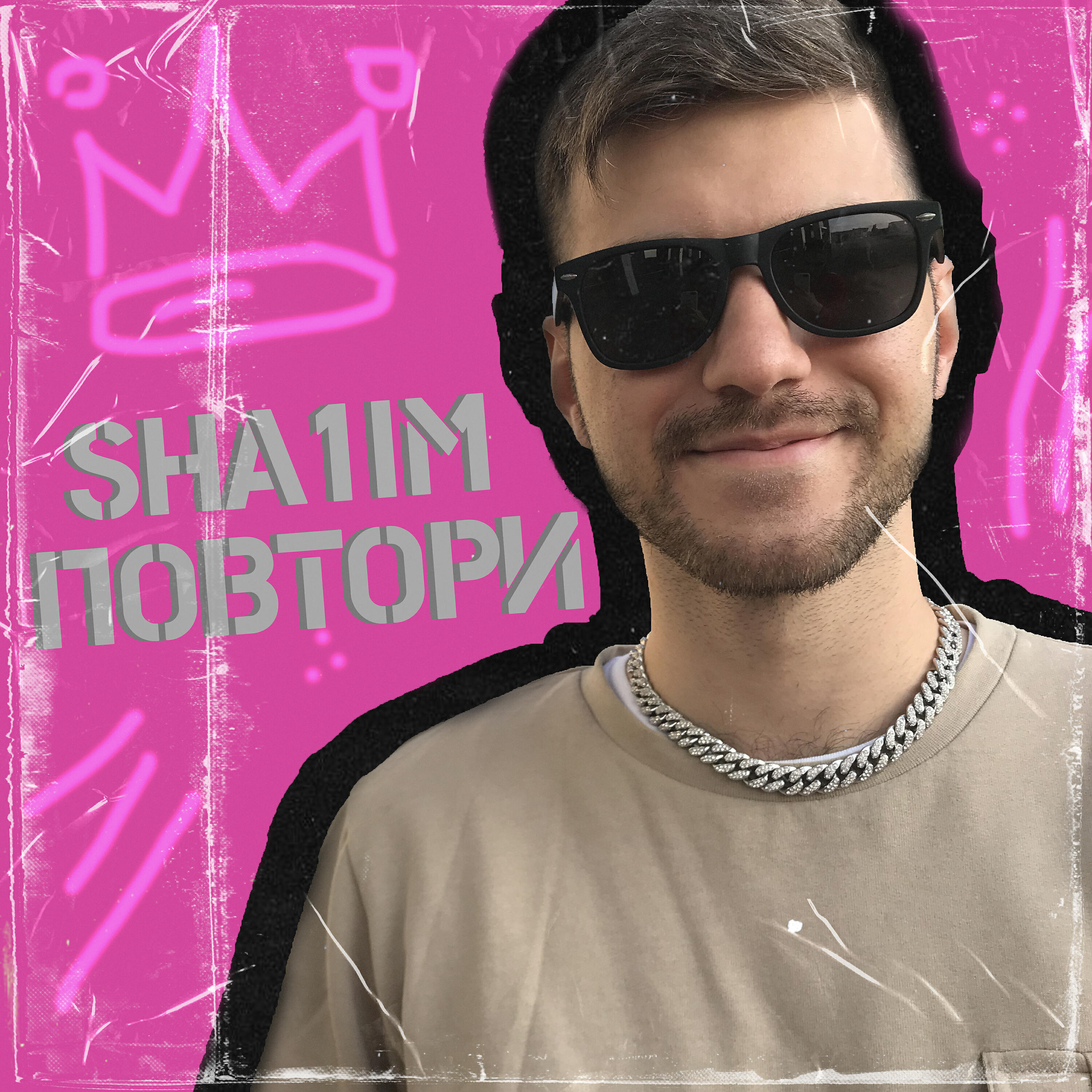Релиз Повтори