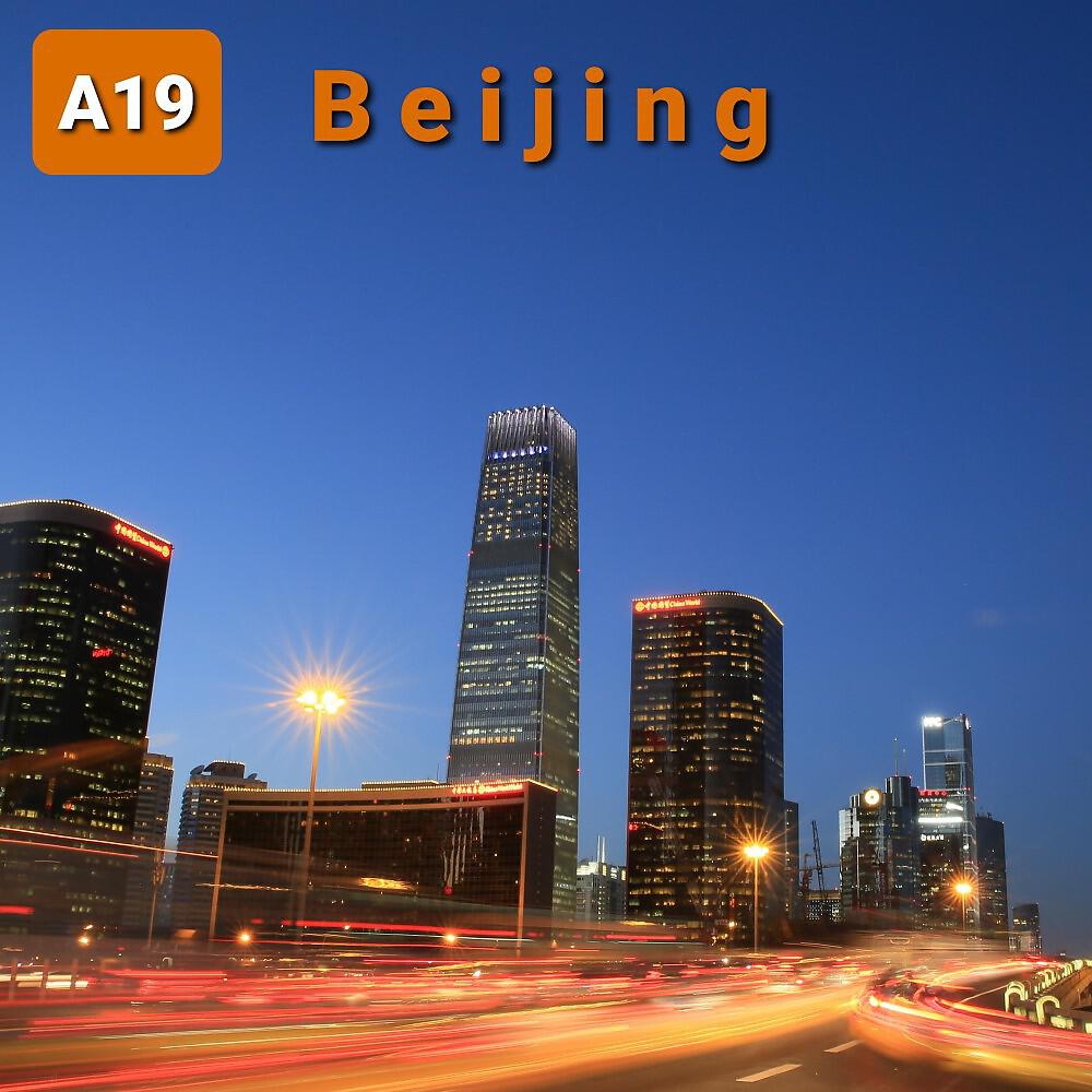Релиз Beijing