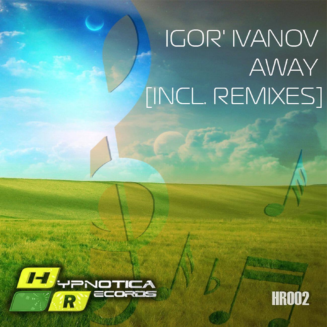 Релиз Away