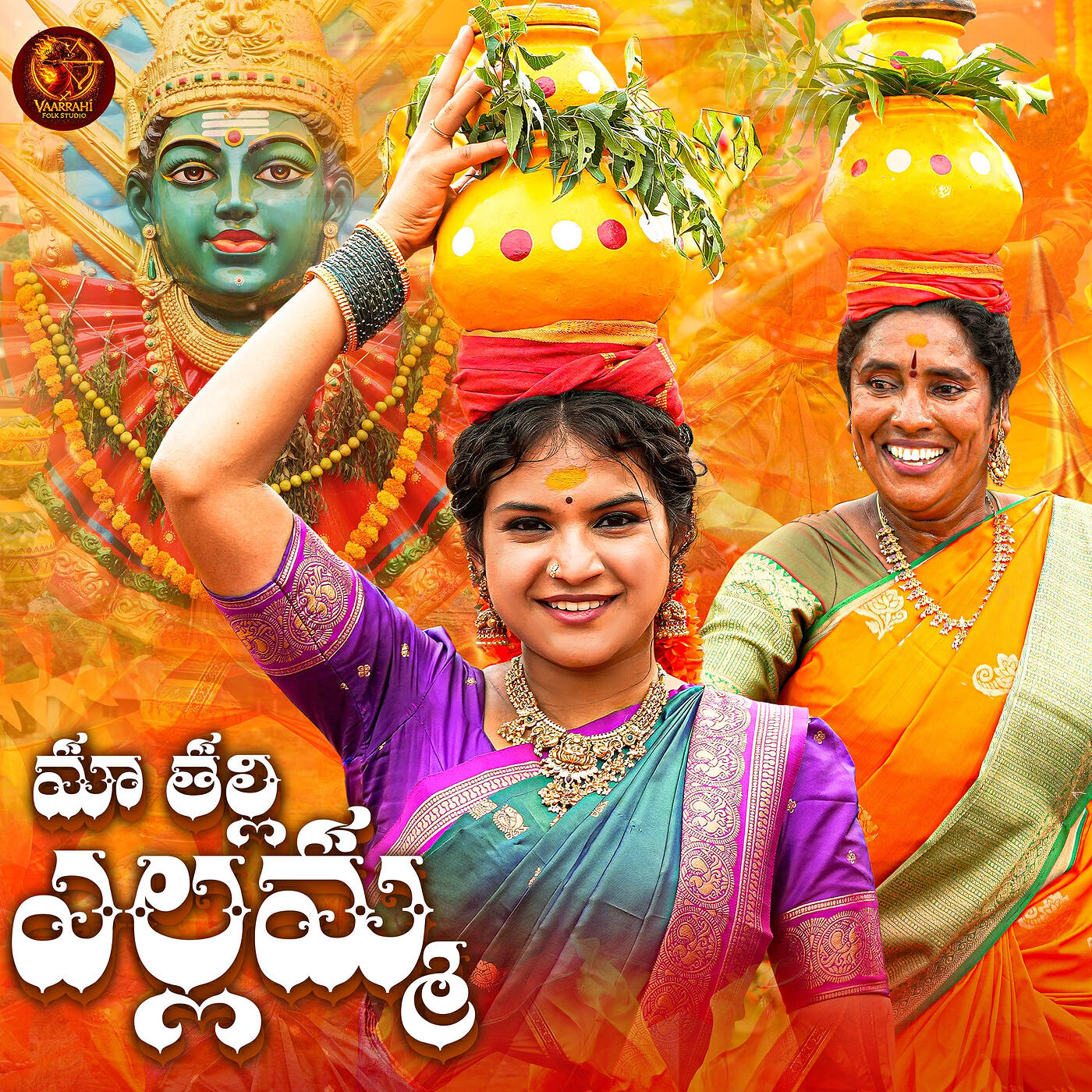 Bikshamamma