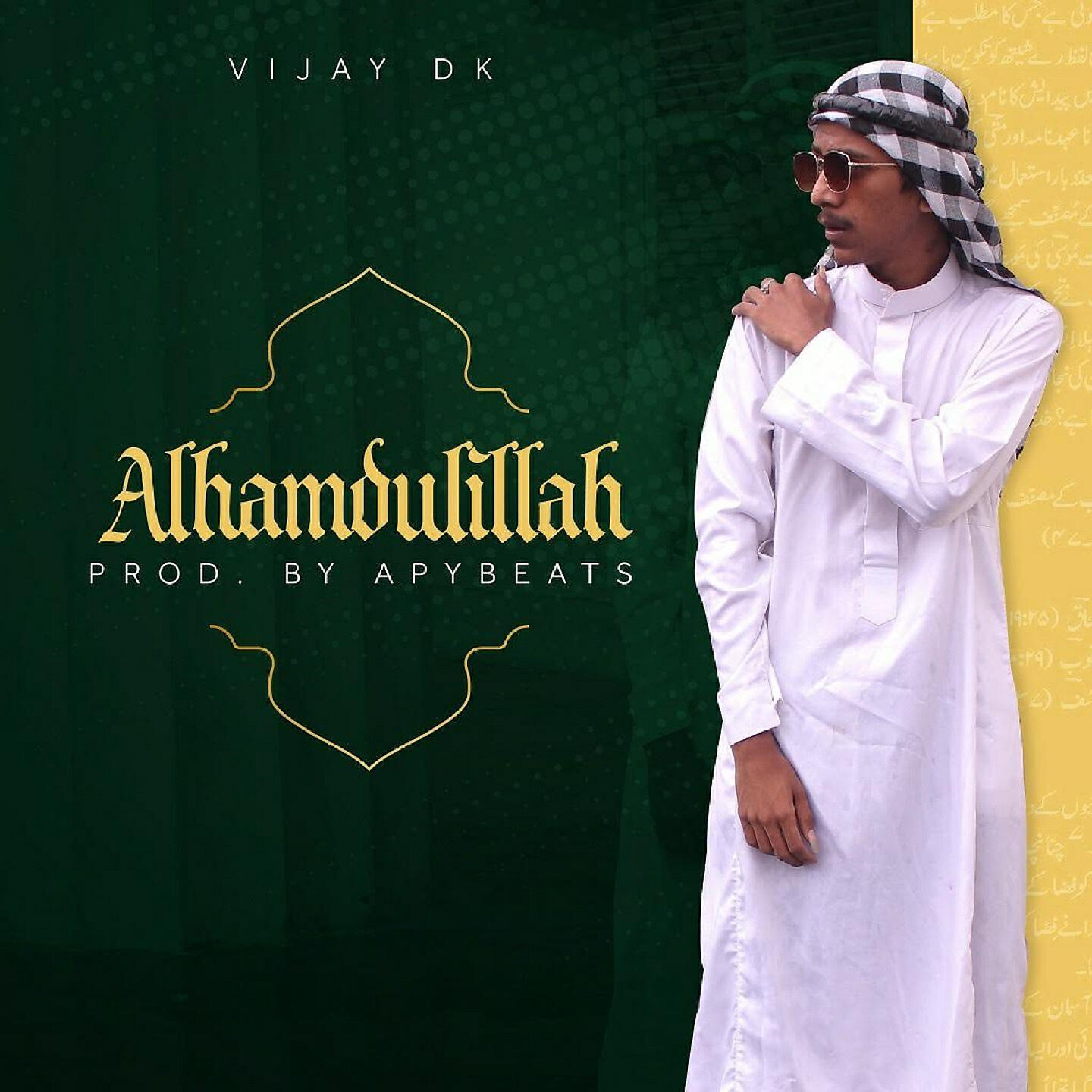 Релиз Alhamdulillah