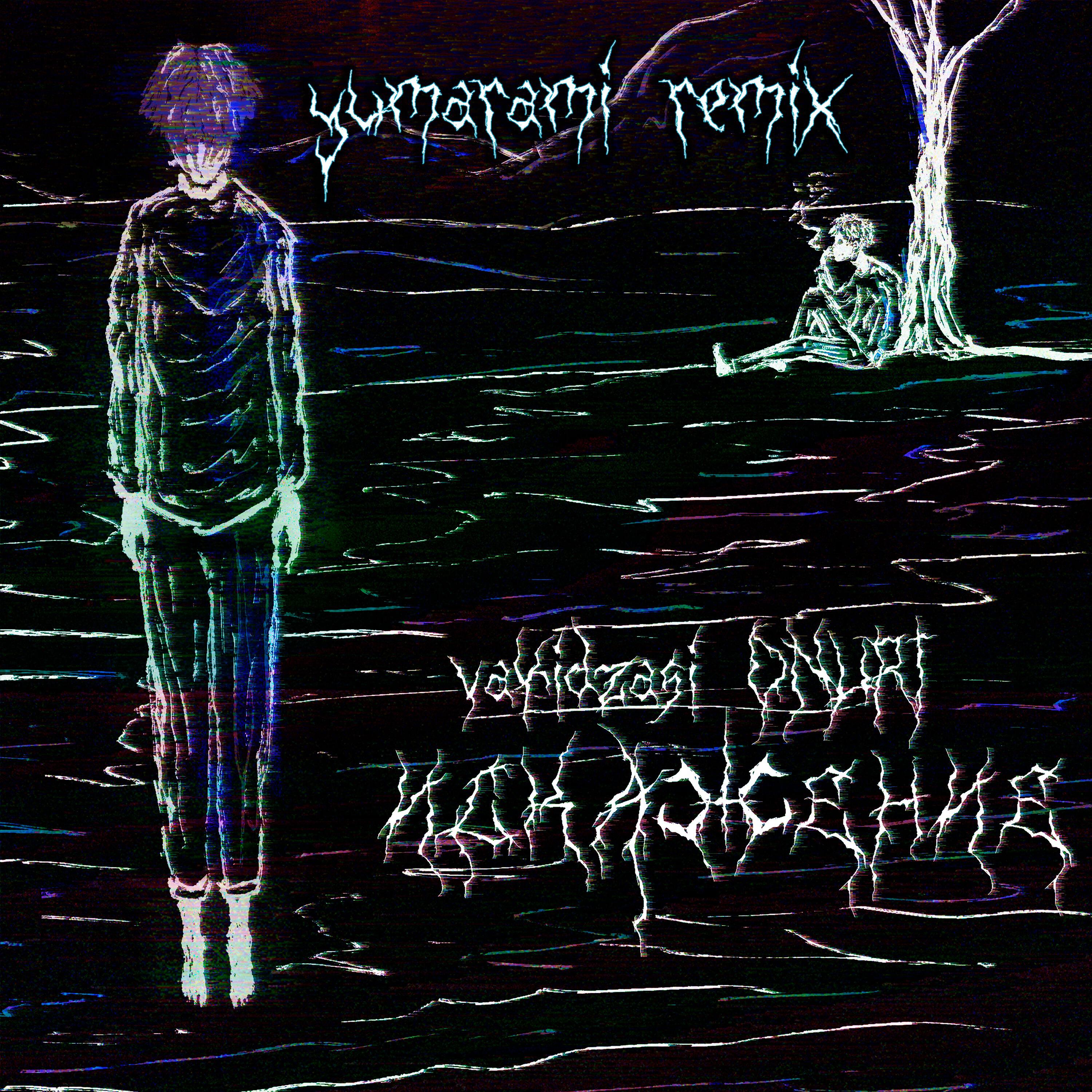 Релиз ИСКАЖЕНИЕ (yumarami Remix)